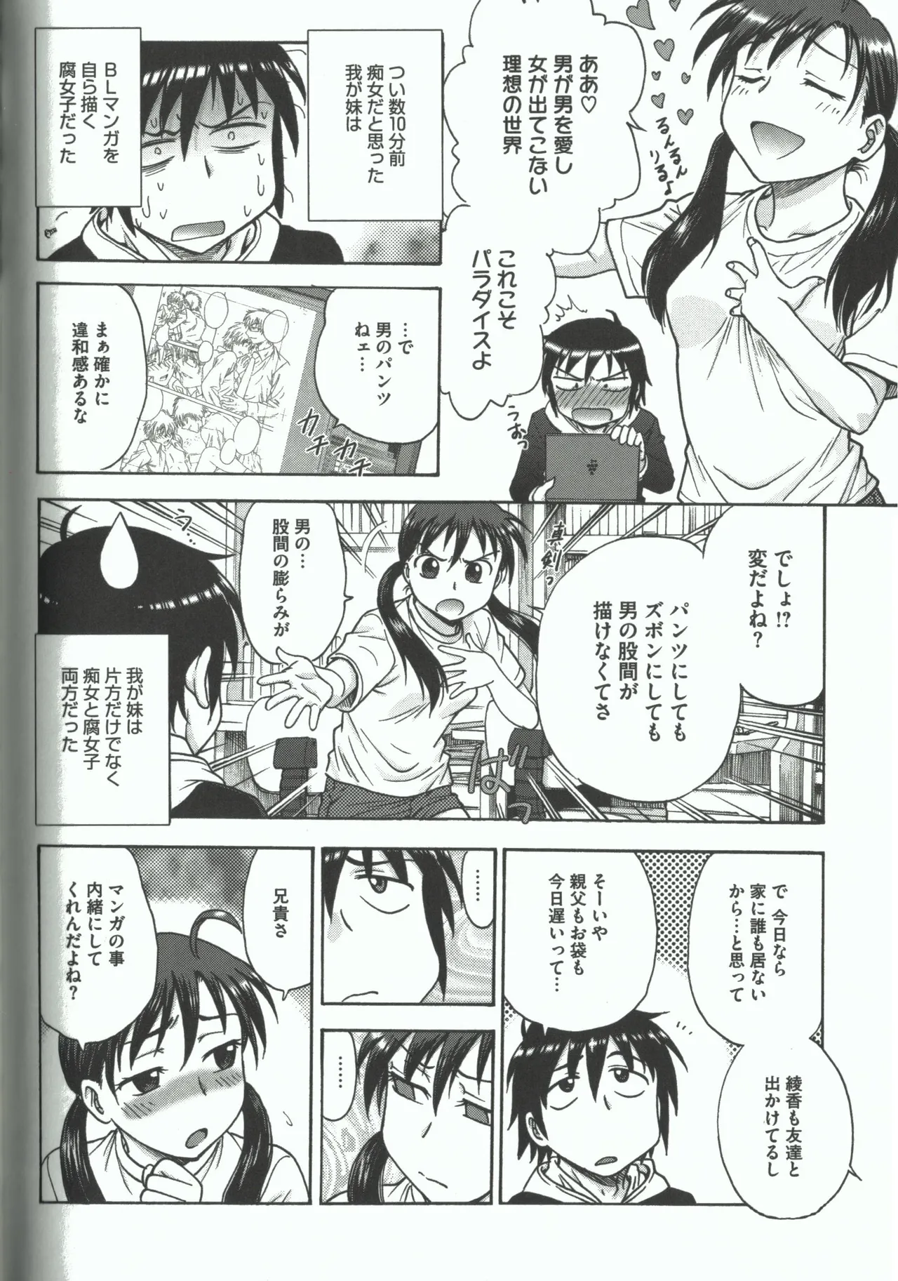 Youiku page 120 - strap-on group hentai manga - read online free