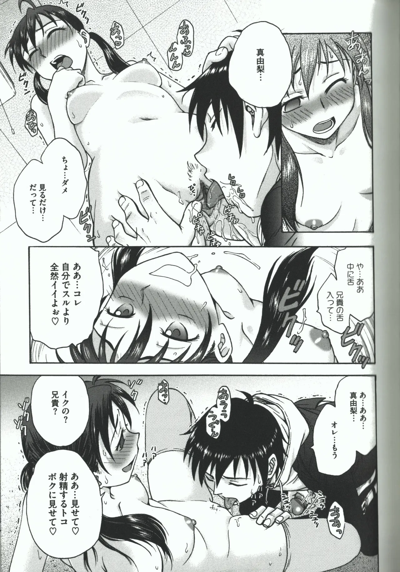 Youiku page 127 - stockings yuri hentai manga - read online free