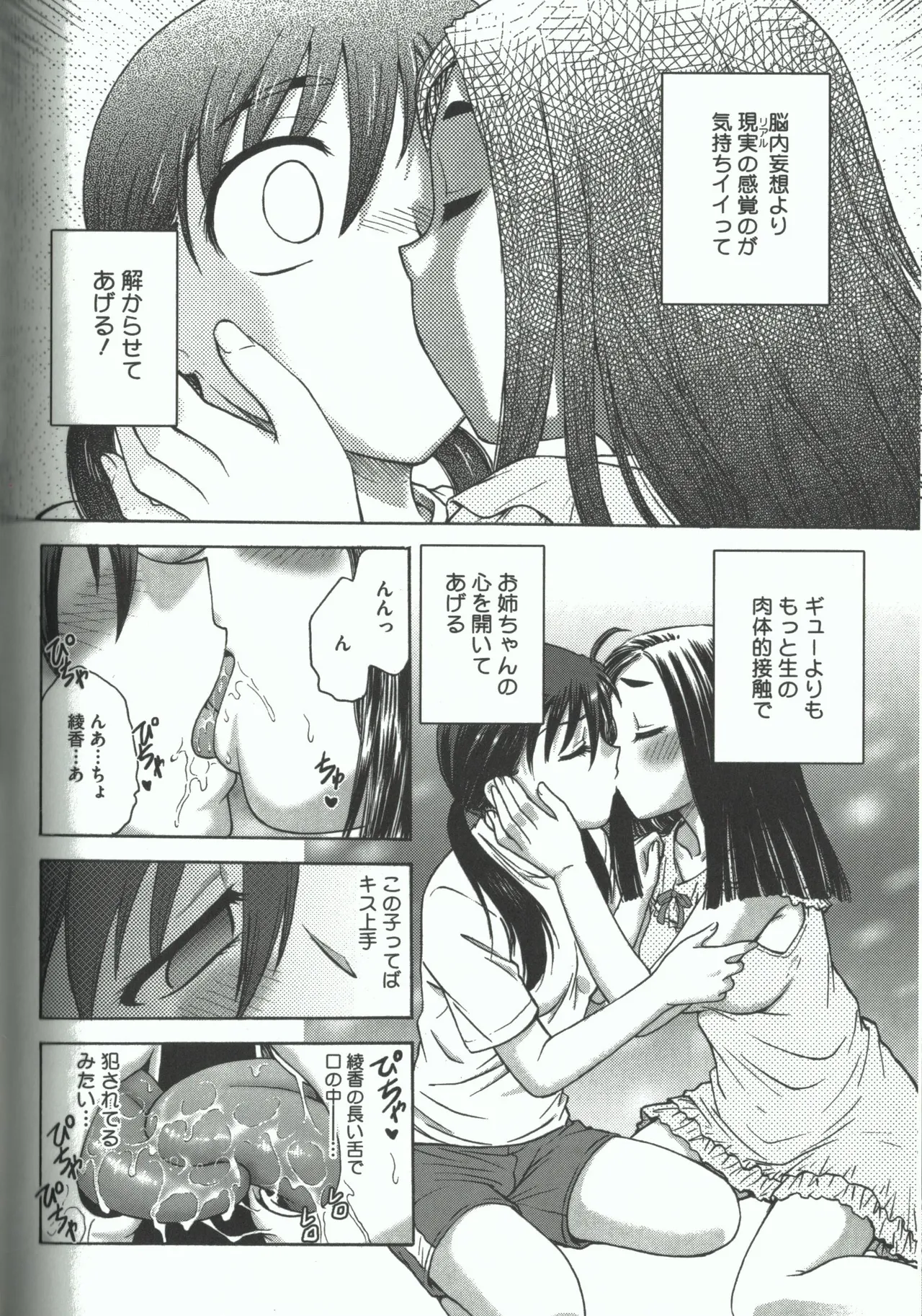 Youiku page 140 - strap-on group hentai manga - read online free