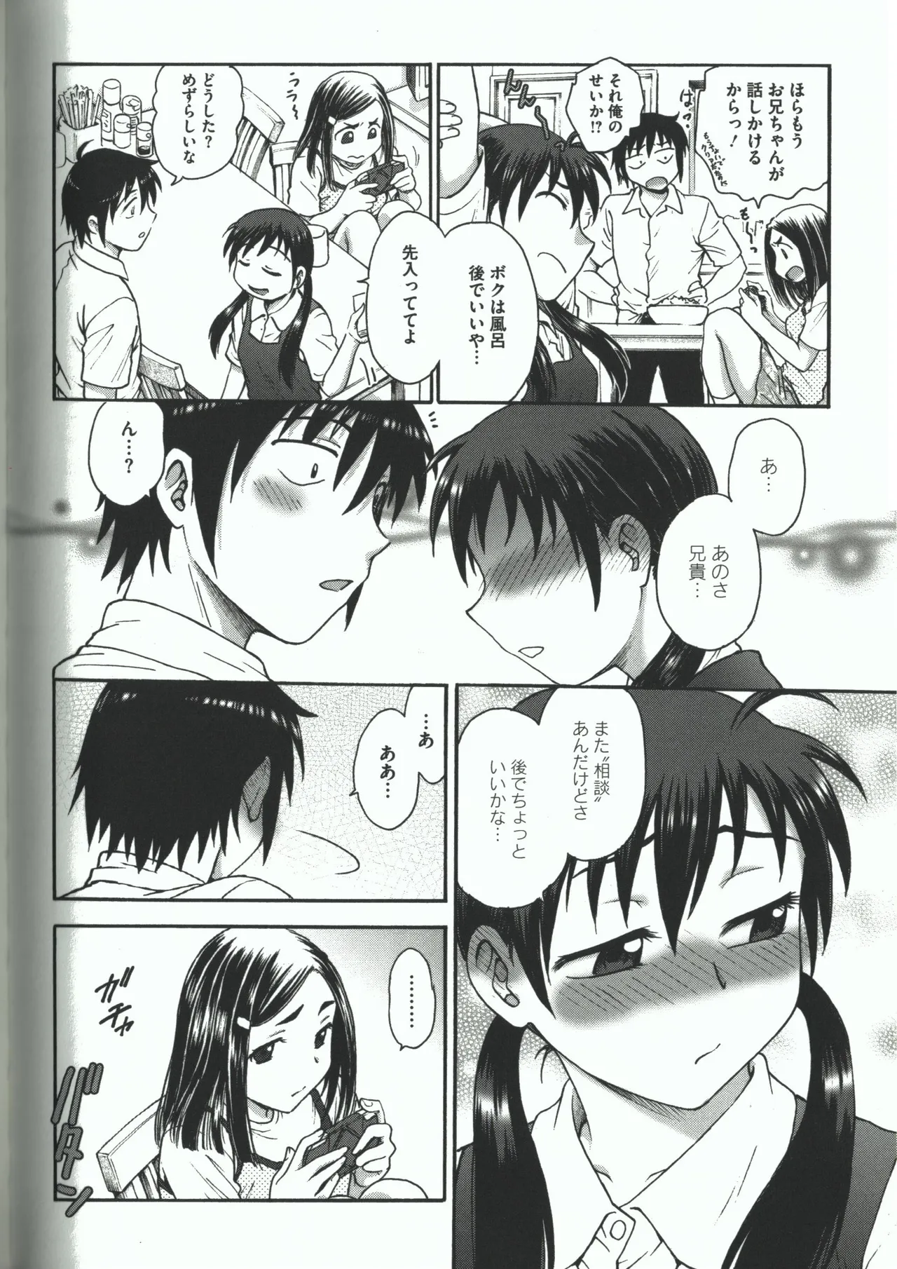 Youiku page 154 - strap-on group hentai manga - read online free