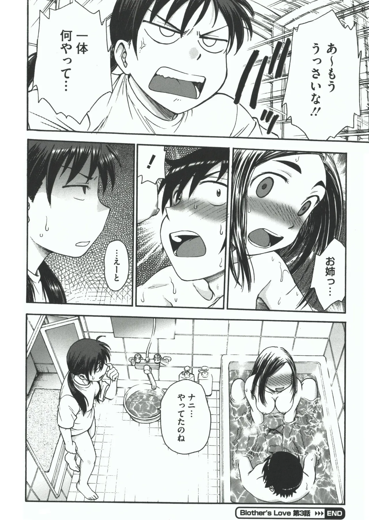 Youiku page 170 - strap-on group hentai manga - read online free