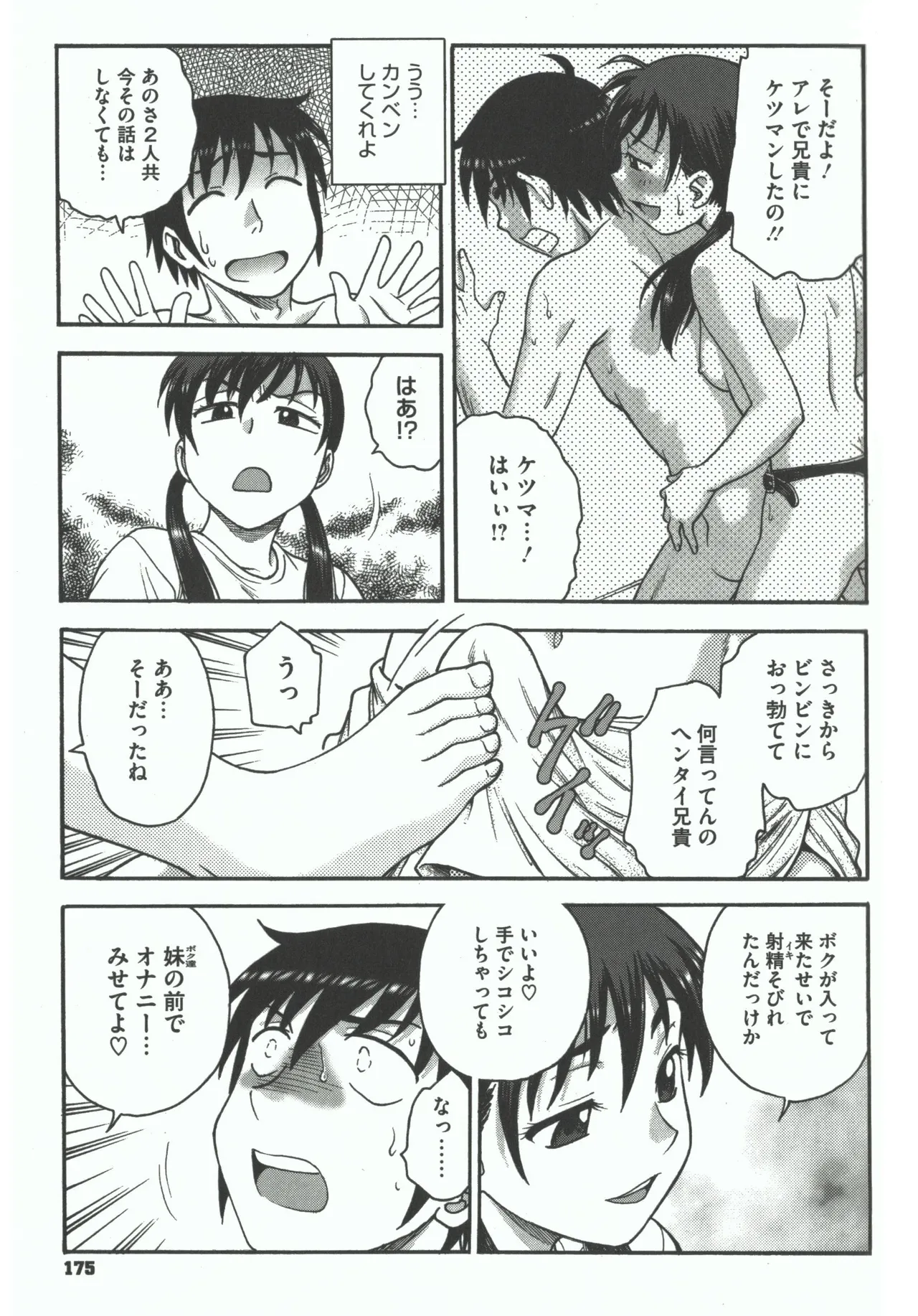 Youiku page 173 - stockings yuri hentai manga - read online free