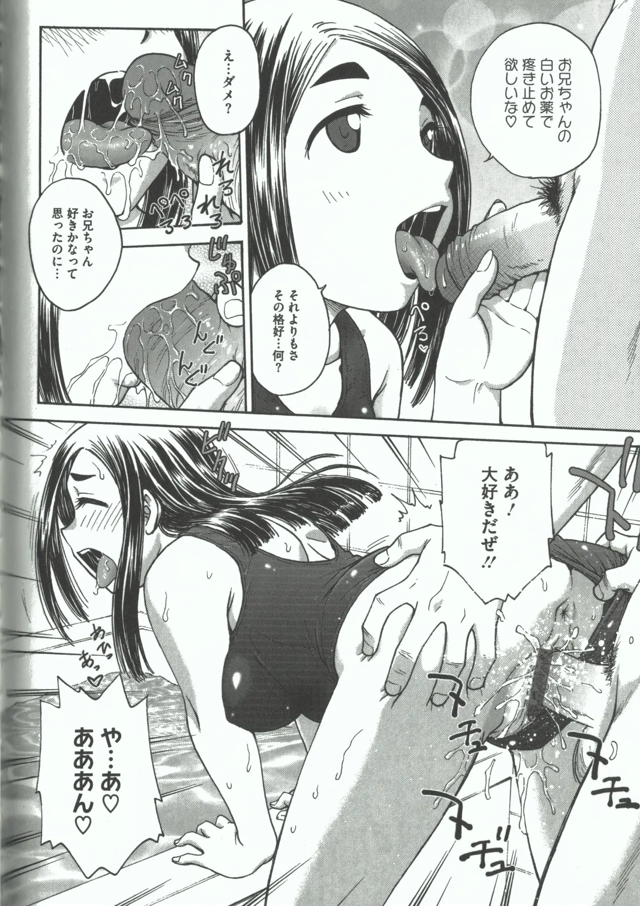 Youiku page 192 - stockings yuri hentai manga - read online free