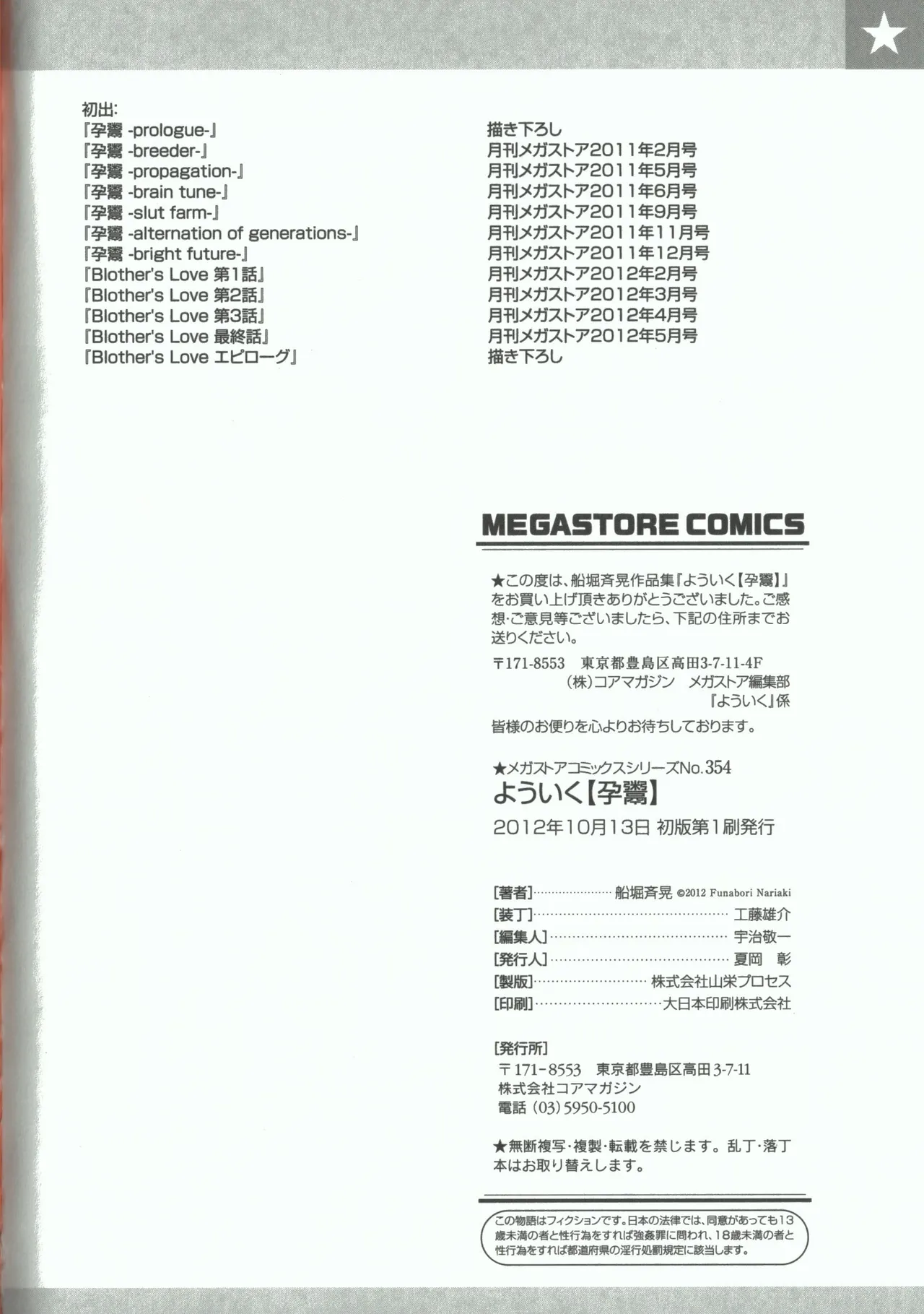 Youiku page 196 - stockings yuri hentai manga - read online free