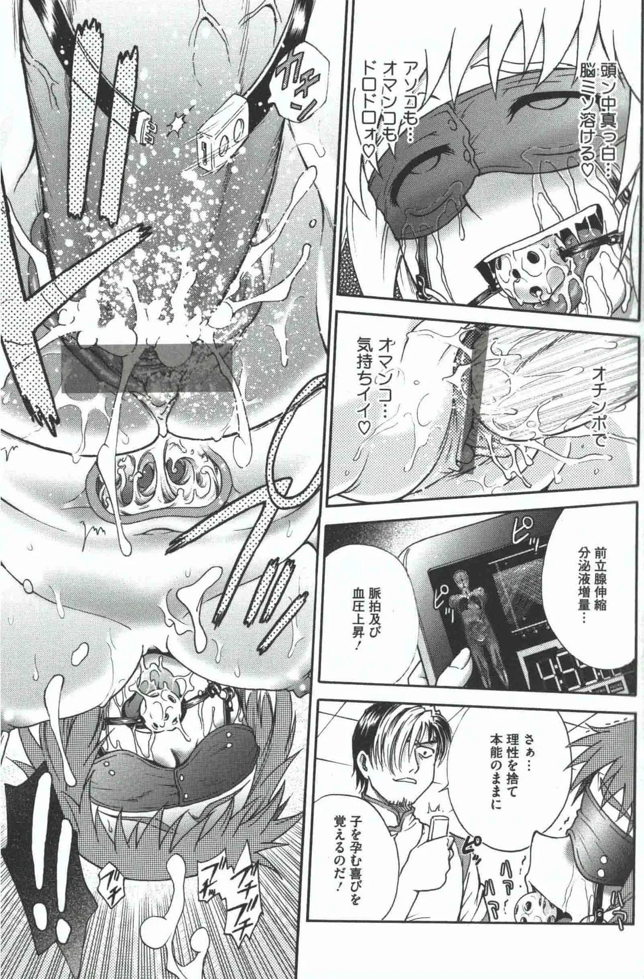 Youiku page 20 - stockings yuri hentai manga - read online free