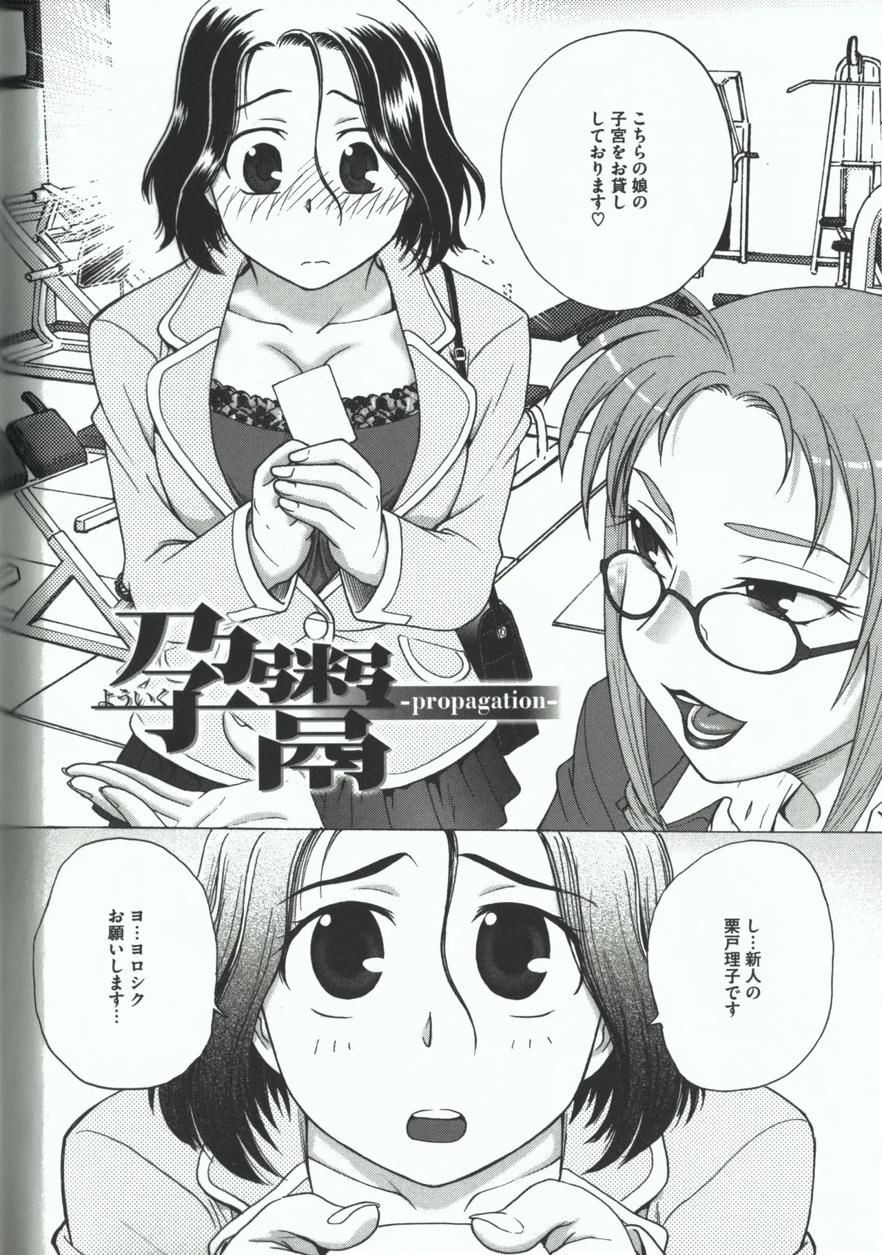 Youiku page 26 - stockings yuri hentai manga - read online free