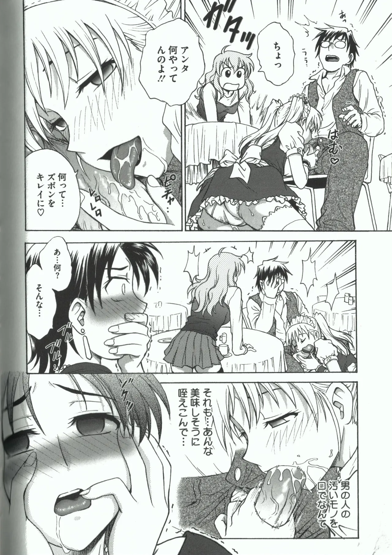 Youiku page 48 - strap-on group hentai manga - read online free