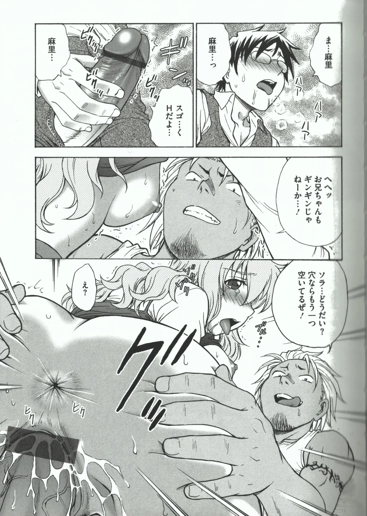 Youiku page 55 - stockings yuri hentai manga - read online free