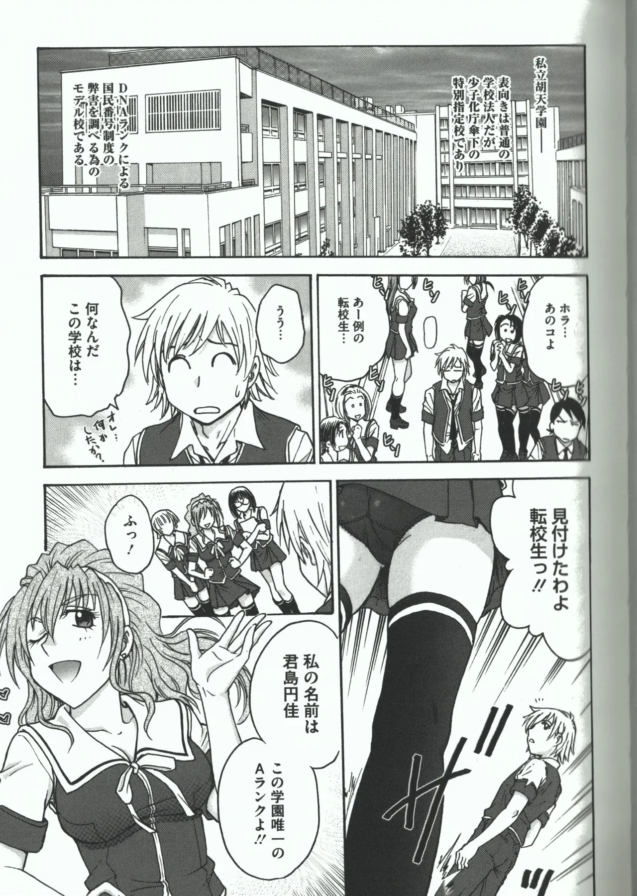 Youiku page 63 - stockings yuri hentai manga - read online free