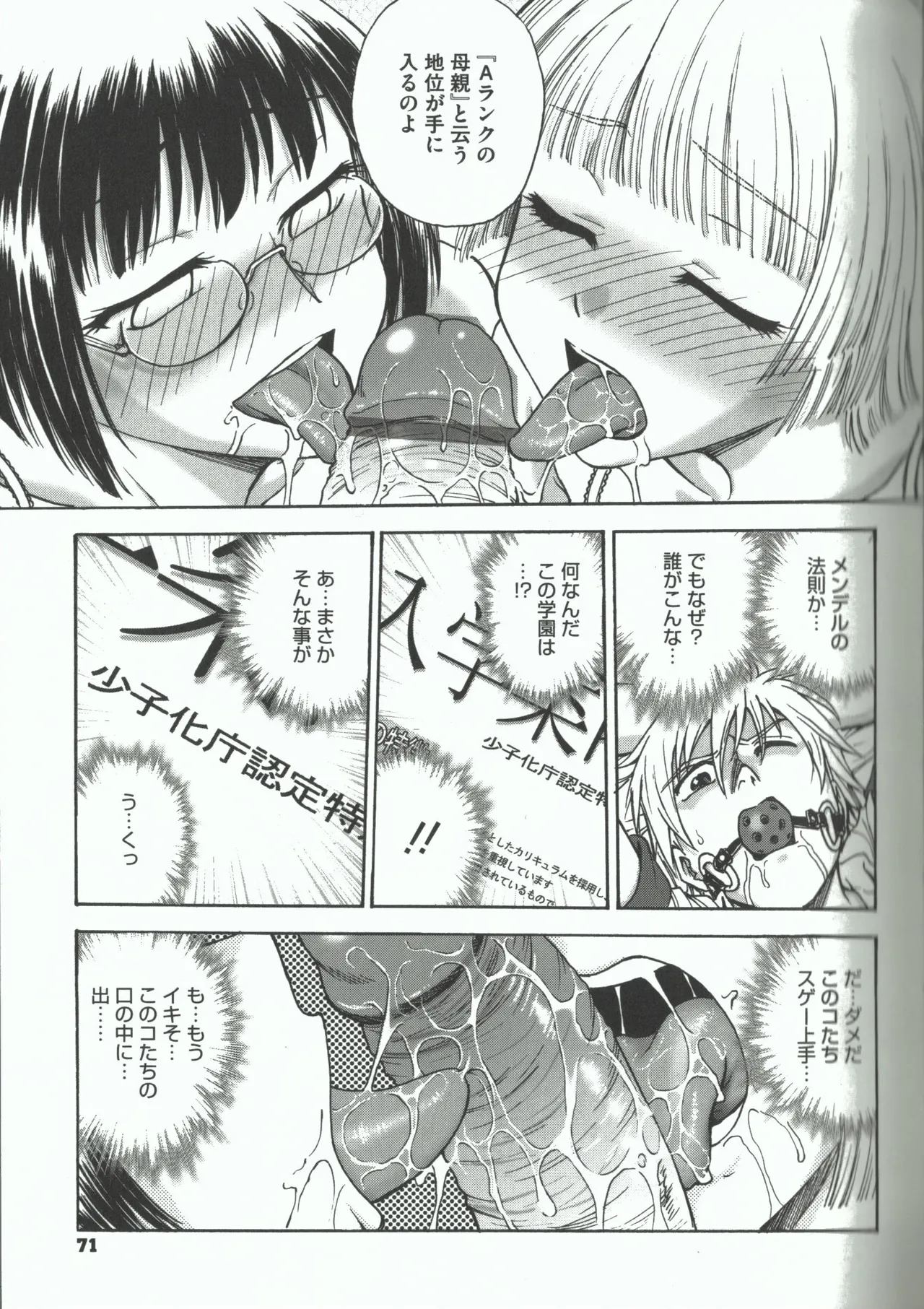Youiku page 69 - stockings yuri hentai manga - read online free