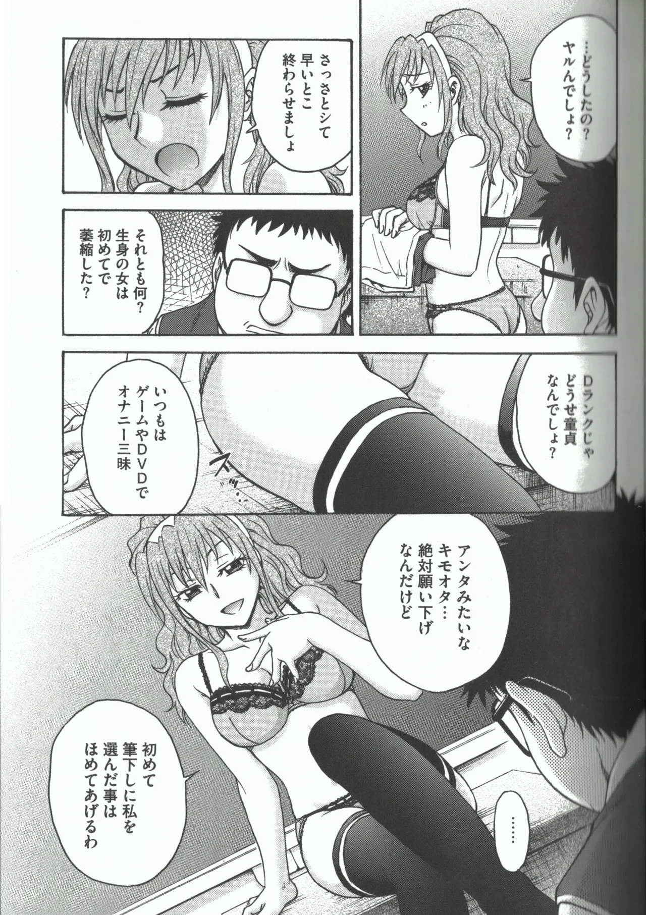 Youiku page 85 - stockings yuri hentai manga - read online free