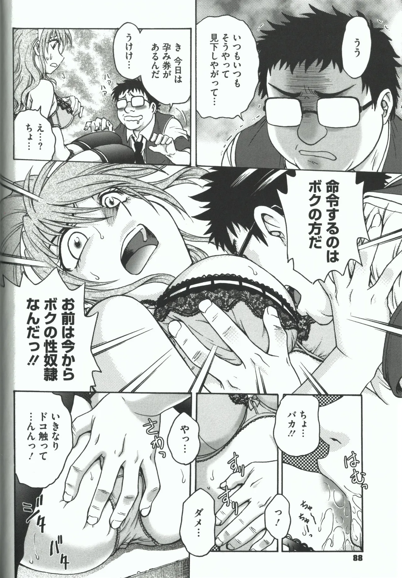 Youiku page 86 - stockings yuri hentai manga - read online free