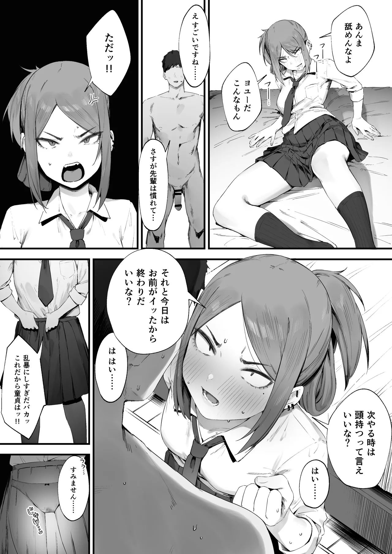 Yankee-chan No Hatsu H - Page 10