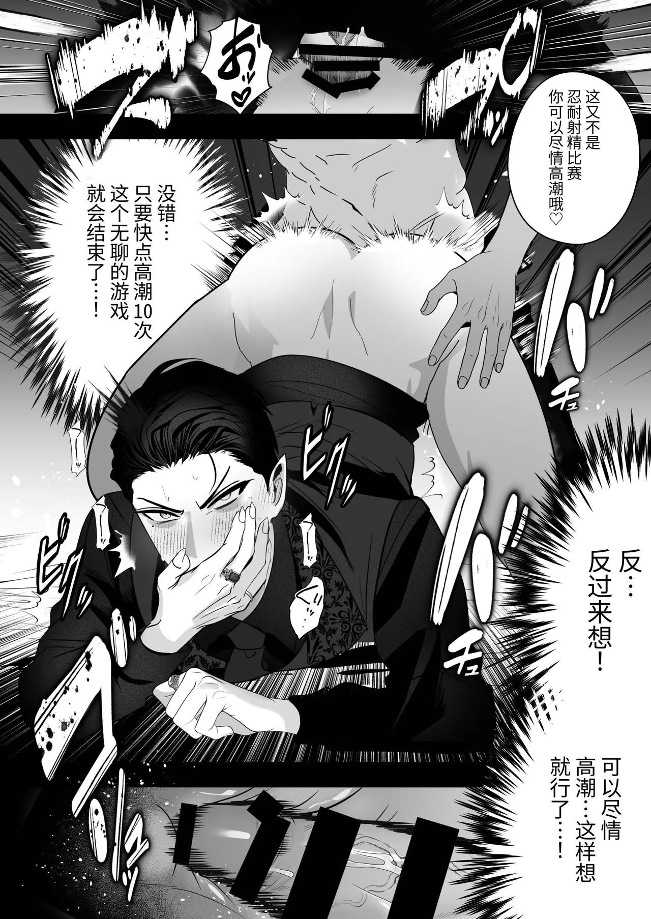 Kyūketsuki VS Inma -Dokaiki Orgasm Wars- | 吸血鬼VS淫魔-激烈高潮对战- - Page 17