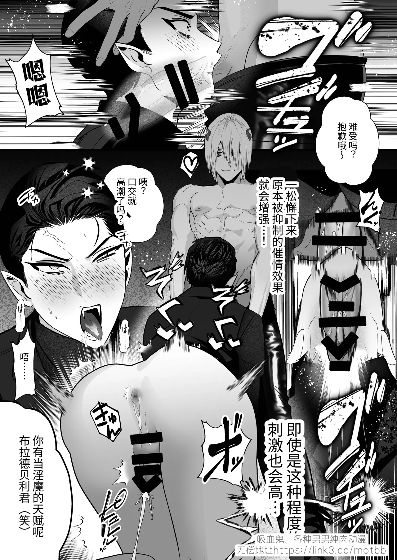 [Yamiochi Shita Murabito (Yamito)] Kyūketsuki VS Inma -Dokaiki Orgasm Wars- | 吸血鬼VS淫魔-激烈高潮对战- [Chinese] [Digital] page 20 original parody - crotch tattoo anal hentai manga - read online free