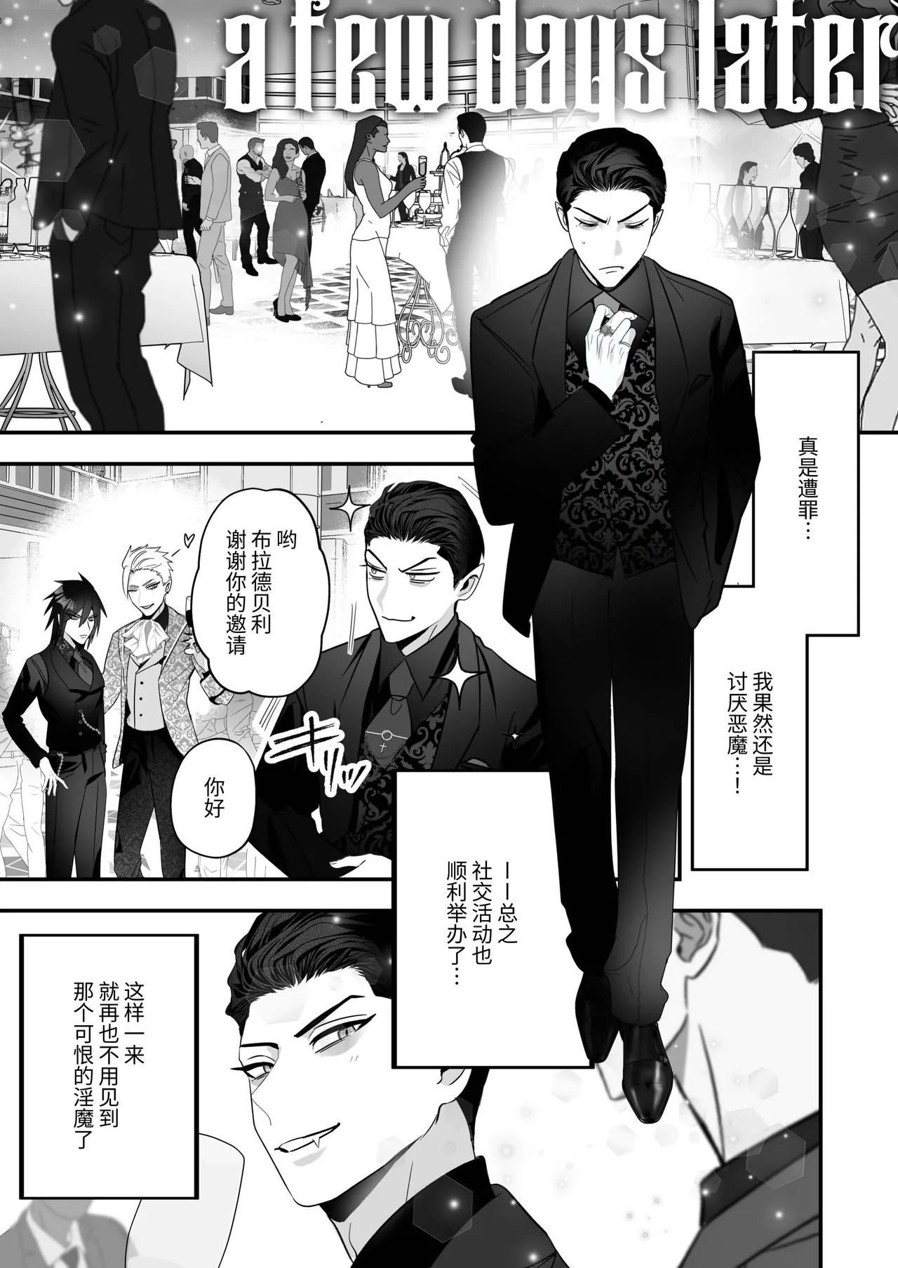 [Yamiochi Shita Murabito (Yamito)] Kyūketsuki VS Inma -Dokaiki Orgasm Wars- | 吸血鬼VS淫魔-激烈高潮对战- [Chinese] [Digital] page 38 original parody - crotch tattoo anal hentai manga - read online free