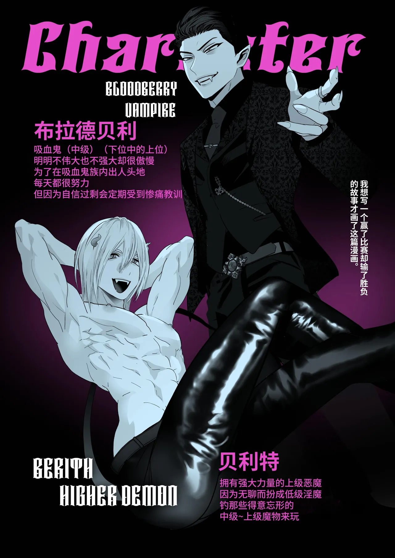 [Yamiochi Shita Murabito (Yamito)] Kyūketsuki VS Inma -Dokaiki Orgasm Wars- | 吸血鬼VS淫魔-激烈高潮对战- [Chinese] [Digital] page 43 original parody - vampire anal hentai manga - read online free