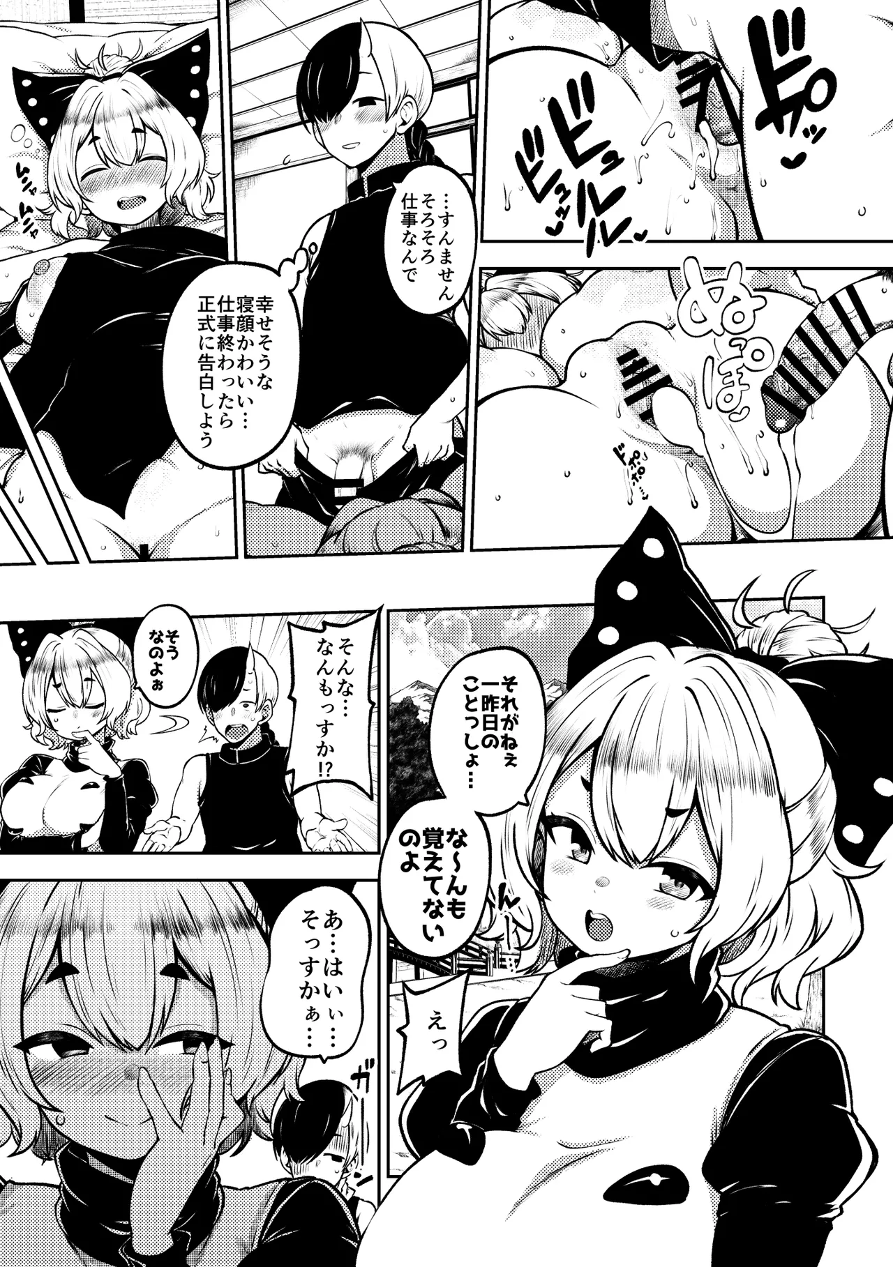 酔った勢いヤマメに告白！ page 16 featuring yamame kurodani touhou project parody - drunk sole female hentai manga - read online free