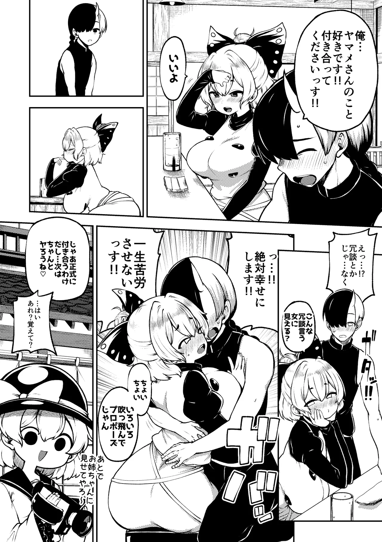 酔った勢いヤマメに告白！ page 18 featuring yamame kurodani touhou project parody - drunk sole female hentai manga - read online free