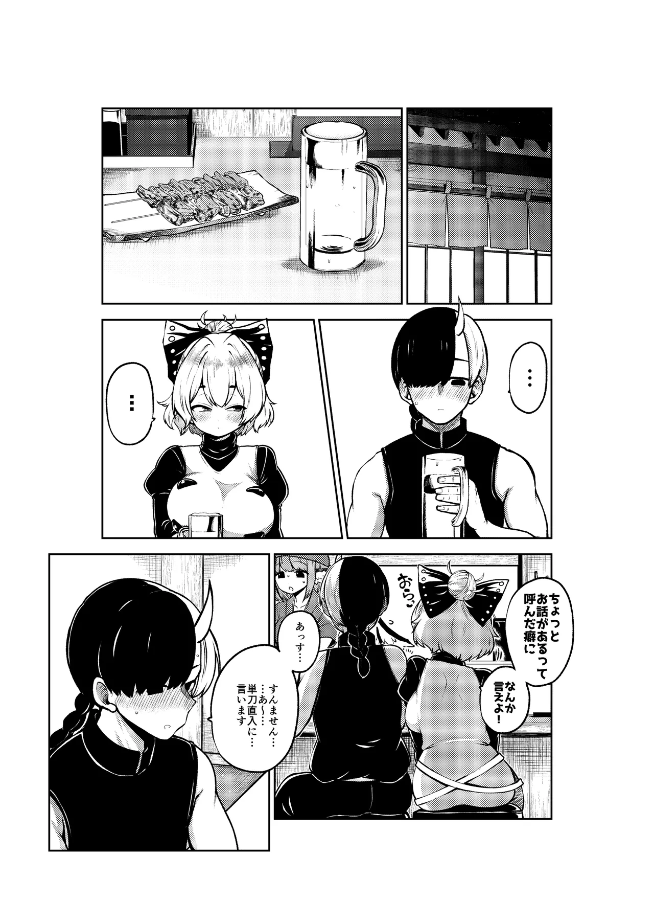 酔った勢いヤマメに告白！ page 26 featuring yamame kurodani touhou project parody - drunk sole female hentai manga - read online free