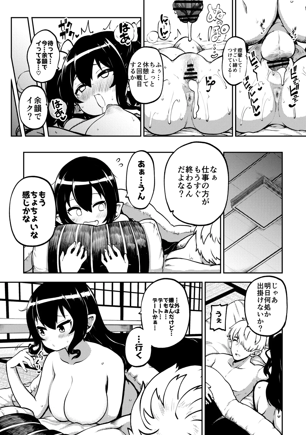雑魚ま〇こはたて 無毛差分+メイキング page 10 featuring hatate himekaidou touhou project parody - wings big breasts hentai manga - read online free