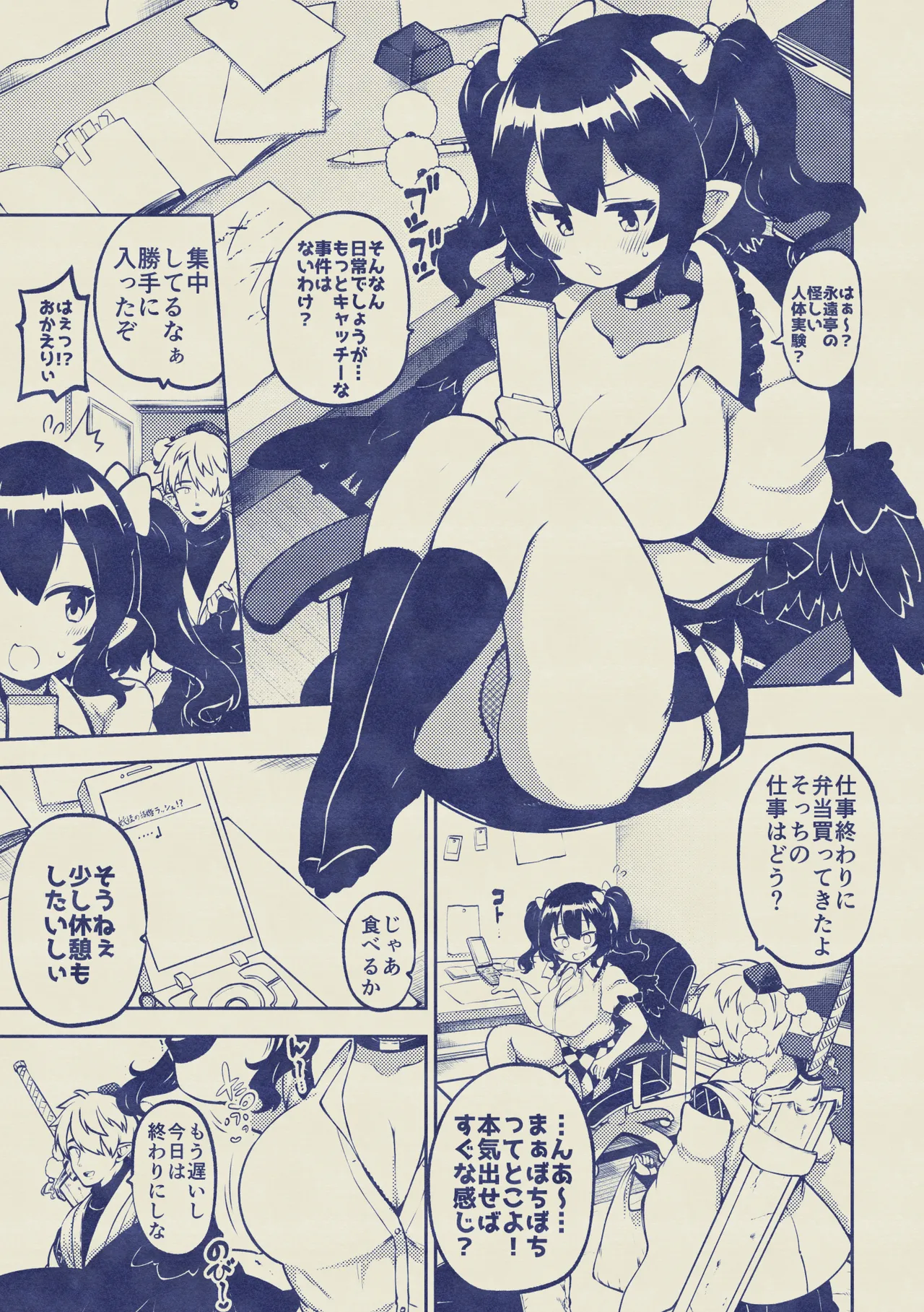 雑魚ま〇こはたて 無毛差分+メイキング page 16 featuring hatate himekaidou touhou project parody - wings big breasts hentai manga - read online free