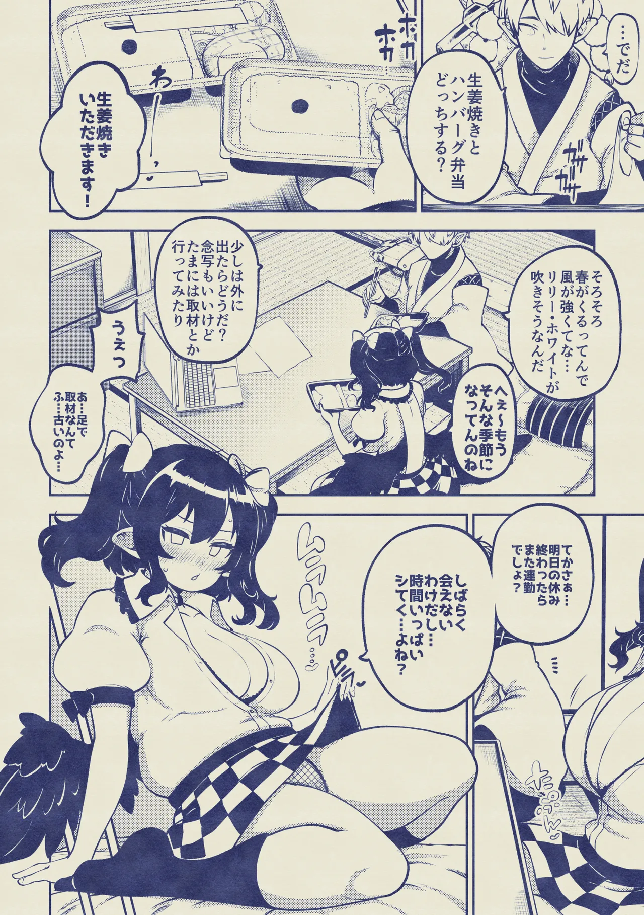 雑魚ま〇こはたて 無毛差分+メイキング page 17 featuring hatate himekaidou touhou project parody - wings big breasts hentai manga - read online free