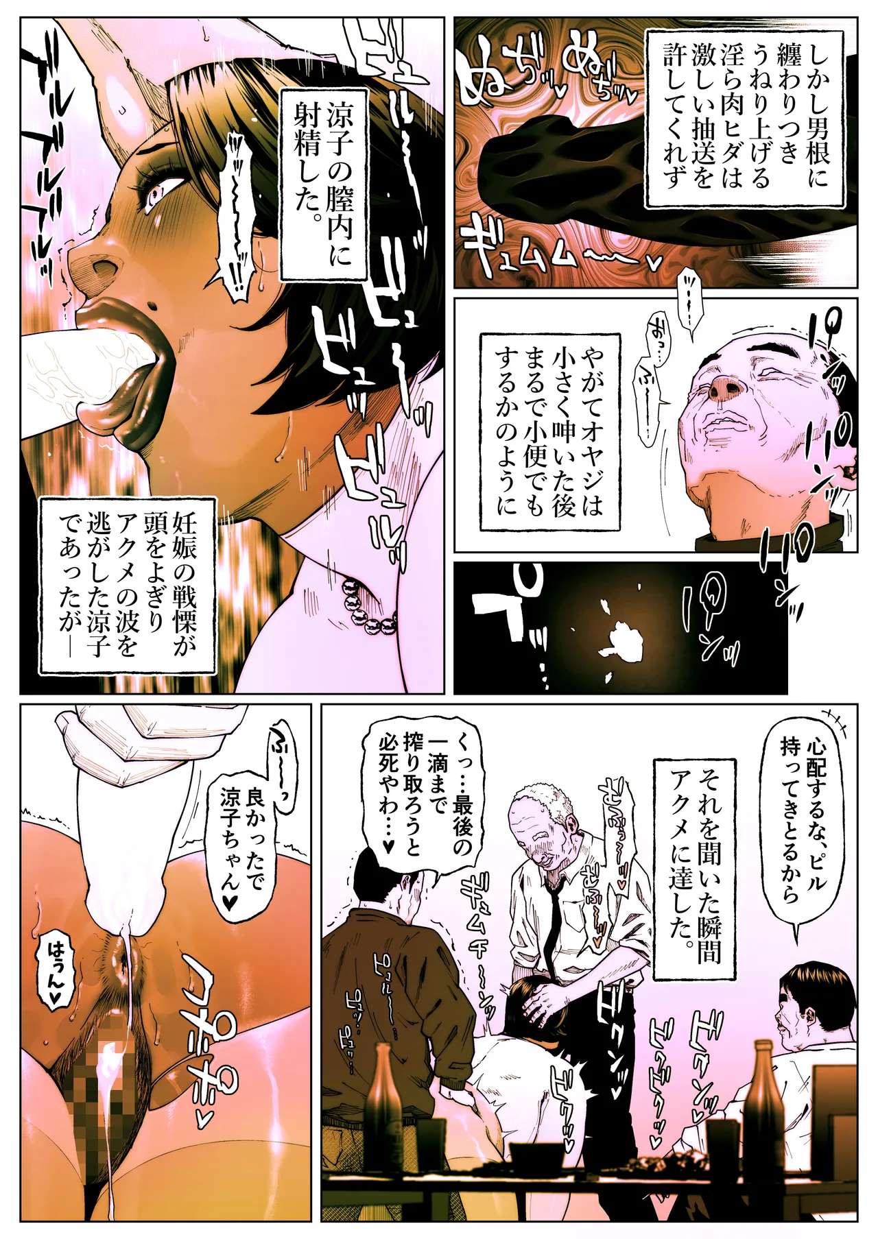 Shiritsubo Onna Kyoushi Ryouko 5 page 30 original parody - pantyhose hairy hentai manga - read online free