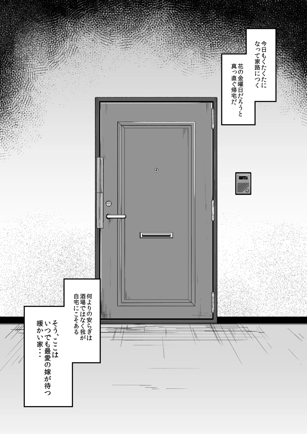Boku no Osanazuma - Page 2