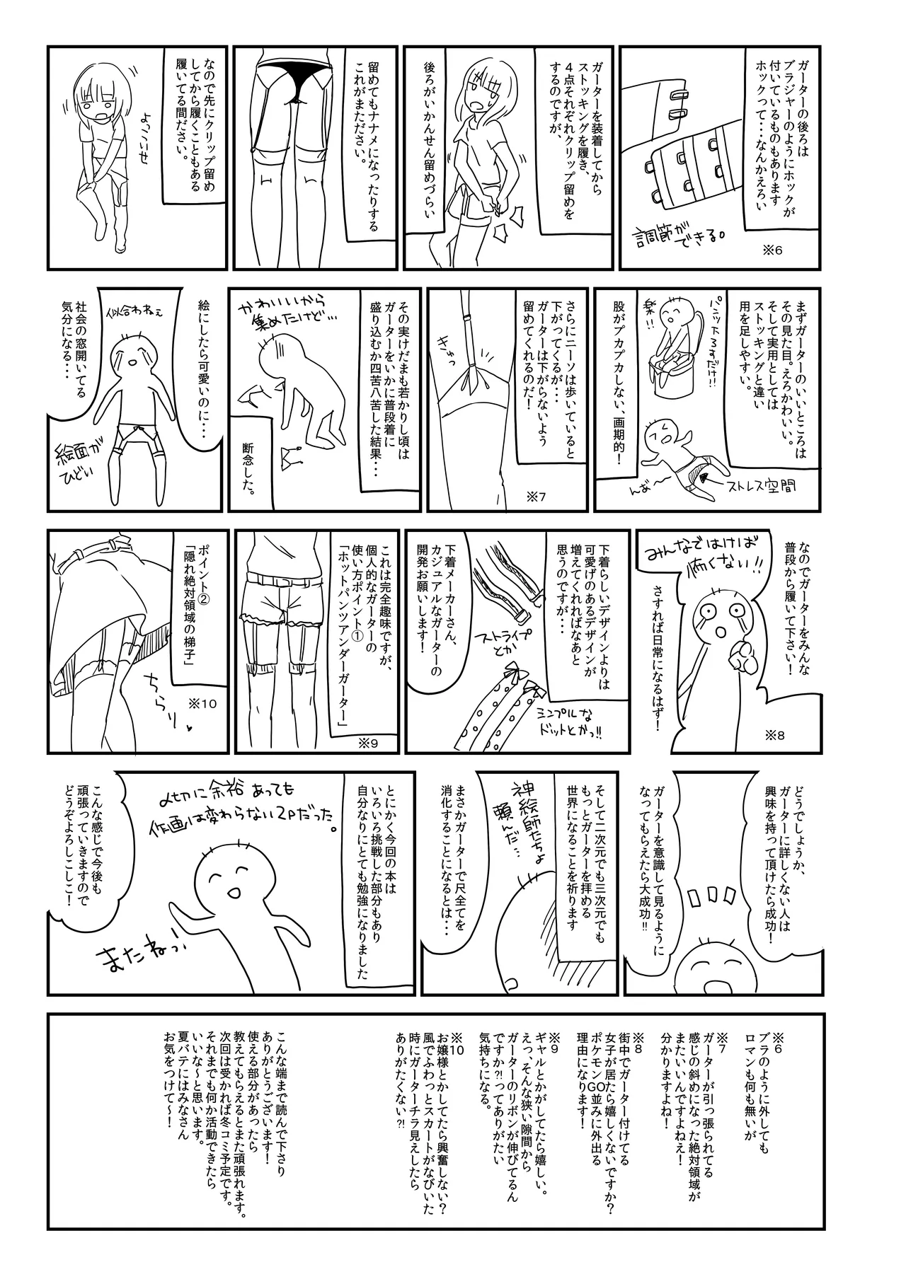 Karakuchi Patchouli-sama + Omake Hon - Page 24