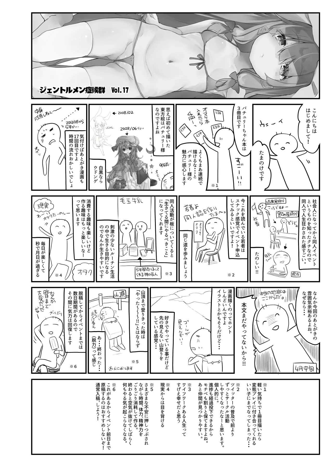 Chiisai Mama ga Ii - Page 23