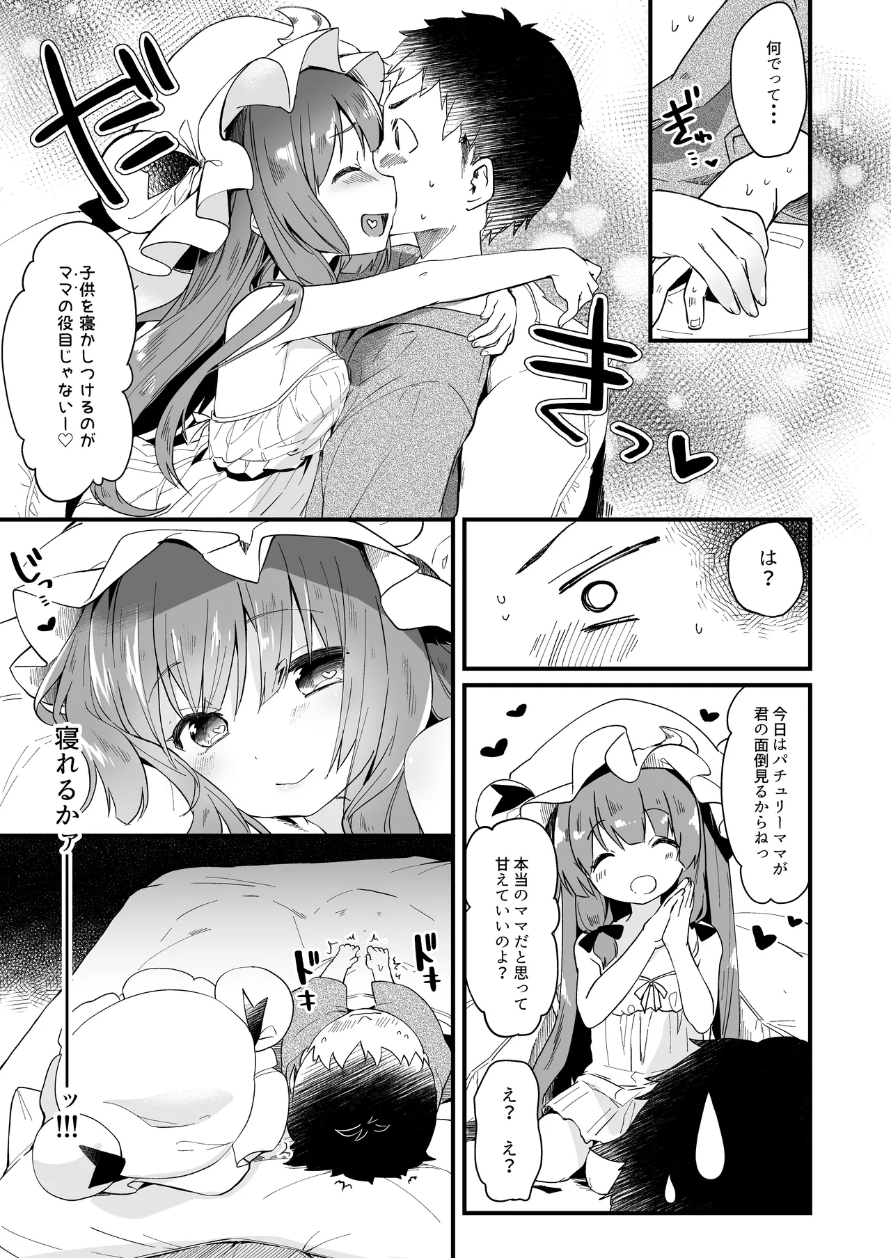 Preview page 8