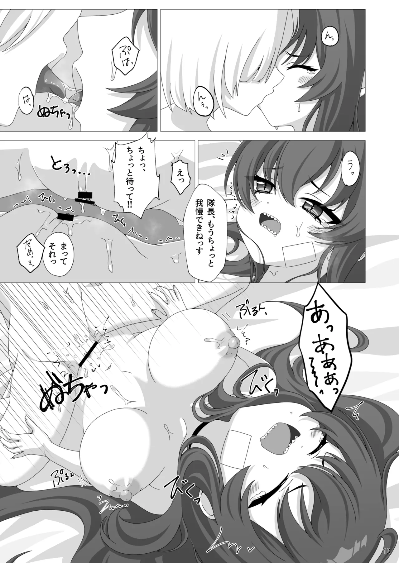 Rabu Love 3xxx3 - Page 14