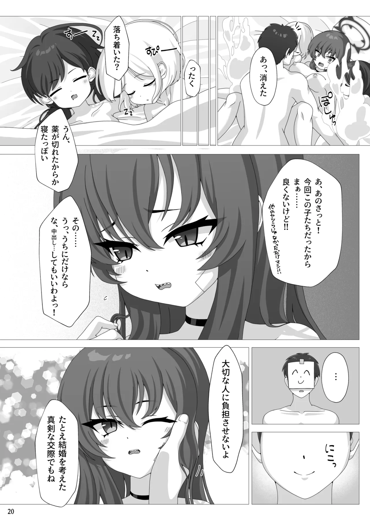 Rabu Love 3xxx3 page 21 featuring sensei blue archive parody - unusual teeth group hentai manga - read online free