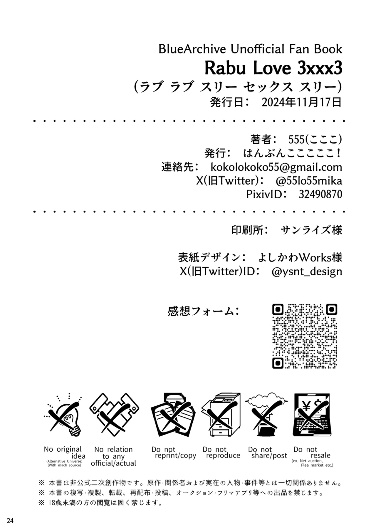 Rabu Love 3xxx3 page 25 featuring rabu komakaze blue archive parody - sole male group hentai manga - read online free