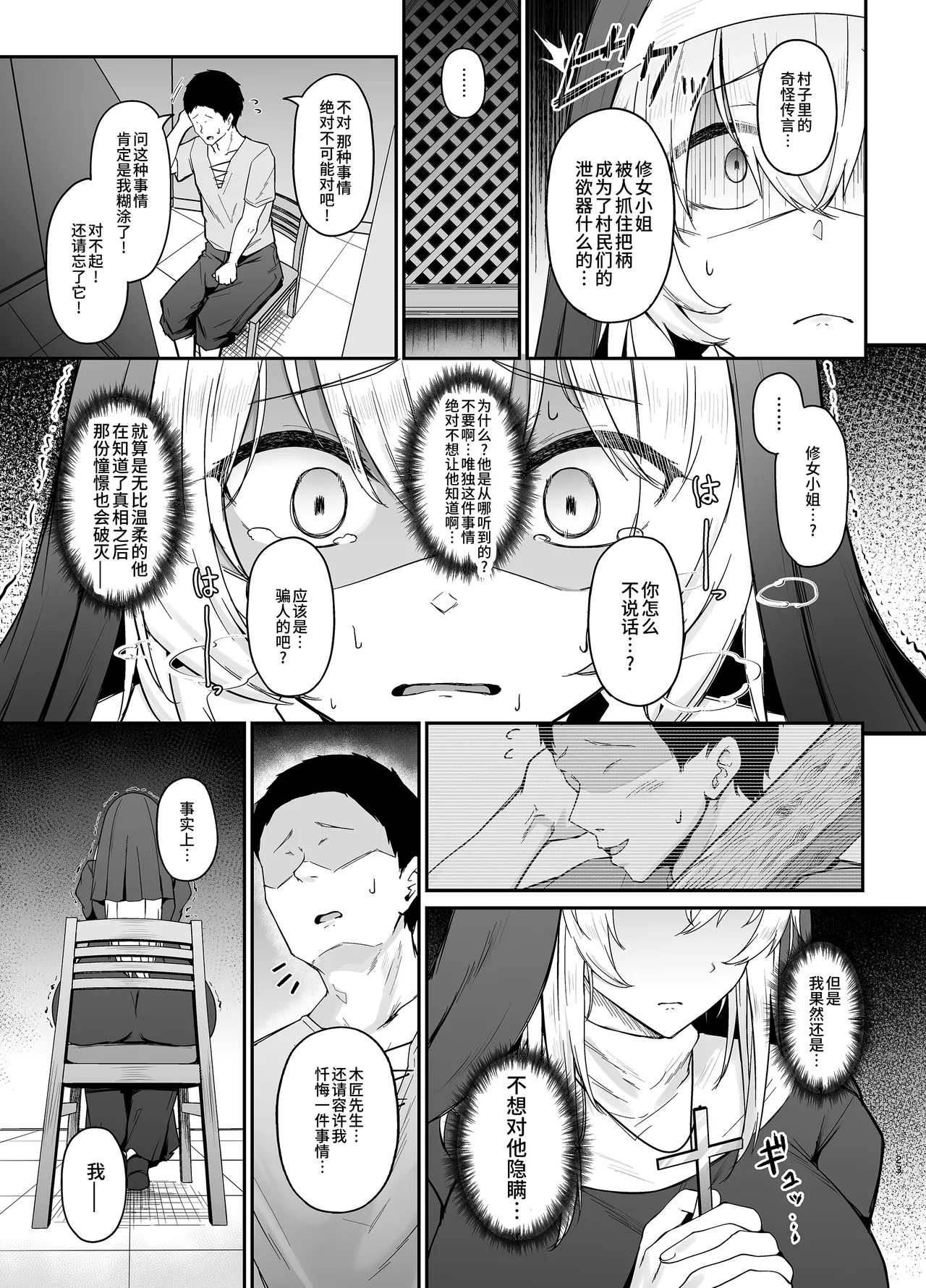 Hin no nai Onna wa Kirai desu ka? page 22 original parody - nakadashi blindfold hentai manga - read online free