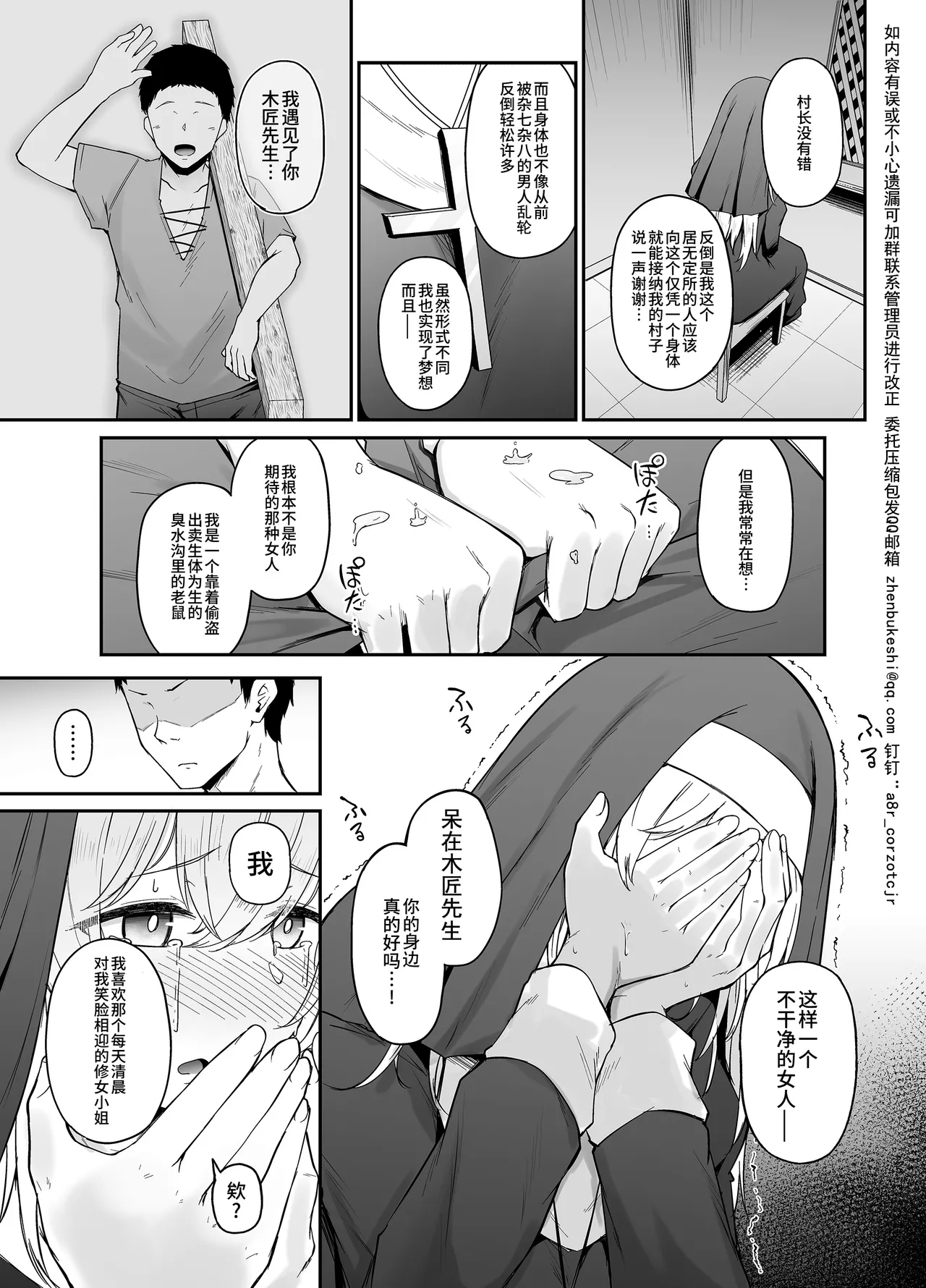 Hin no nai Onna wa Kirai desu ka? page 24 original parody - nakadashi blindfold hentai manga - read online free