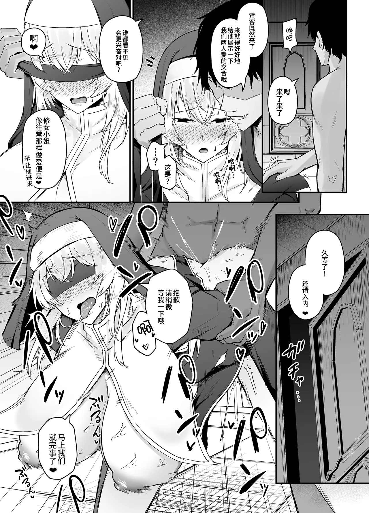 Hin no nai Onna wa Kirai desu ka? page 42 original parody - big breasts nun hentai manga - read online free