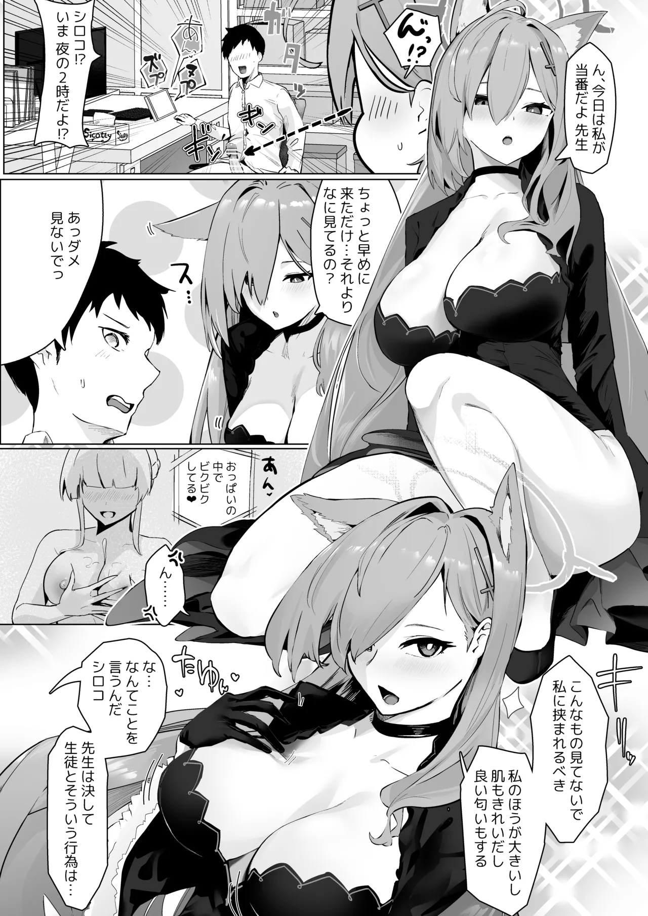 Soushi Souai Seito-tachi ni Ippouteki ni Shiboritorarechau Hon 2 page 13 featuring arona blue archive parody - big breasts ffm threesome hentai manga - read online free