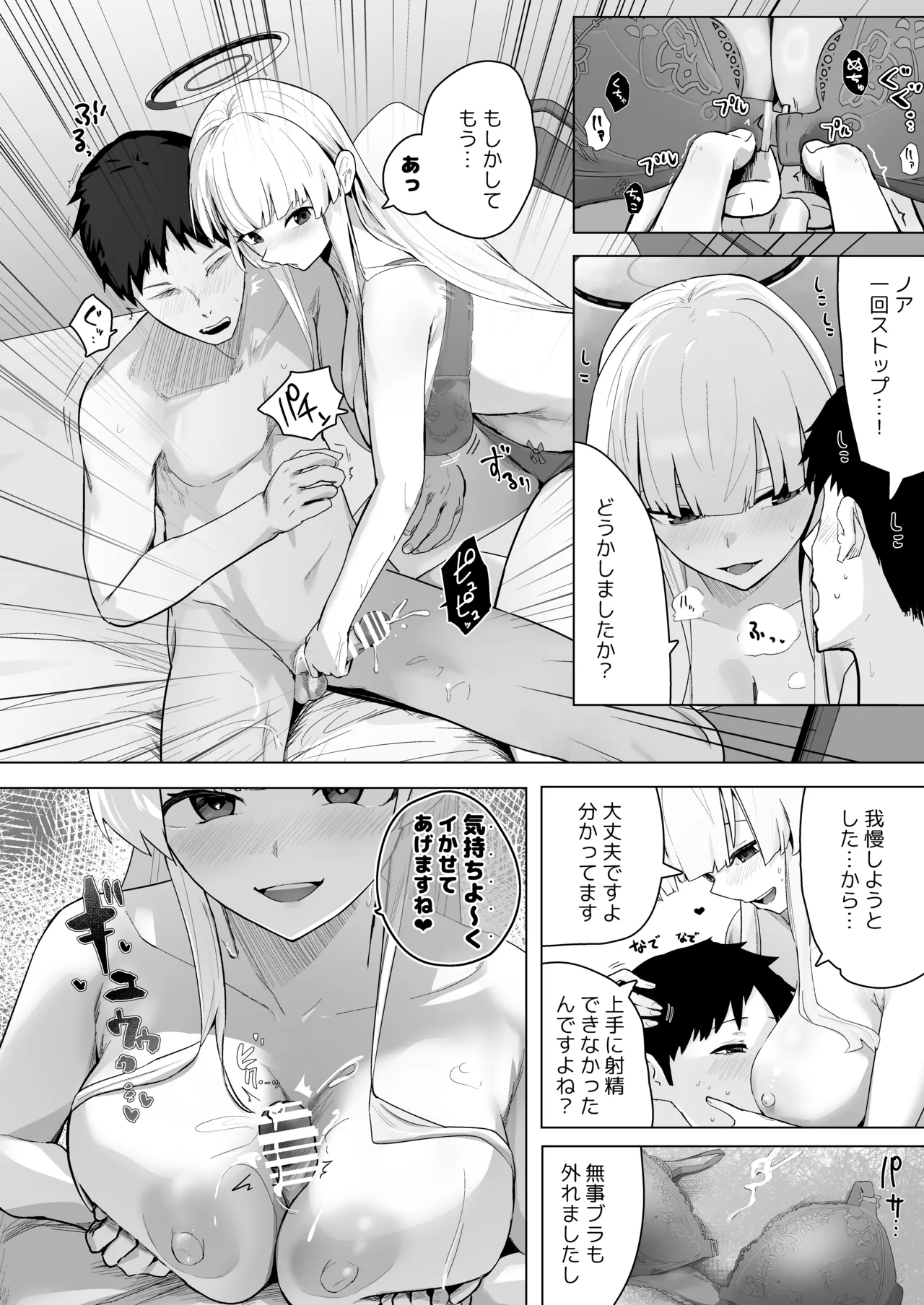 Soushi Souai Seito-tachi ni Ippouteki ni Shiboritorarechau Hon 2 page 21 featuring reijo kayama blue archive parody - beauty mark paizuri hentai manga - read online free