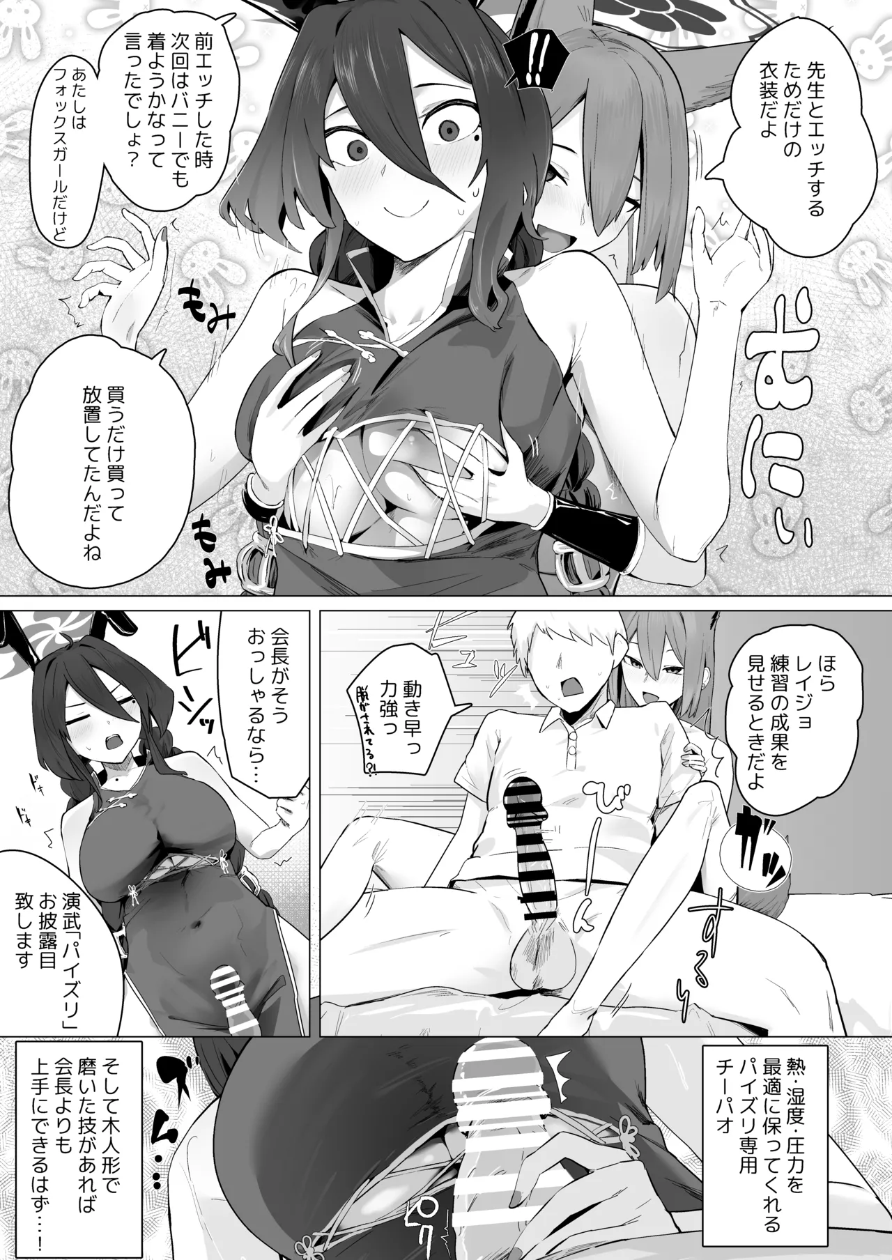 Soushi Souai Seito-tachi ni Ippouteki ni Shiboritorarechau Hon 2 page 24 featuring arona blue archive parody - big breasts ffm threesome hentai manga - read online free