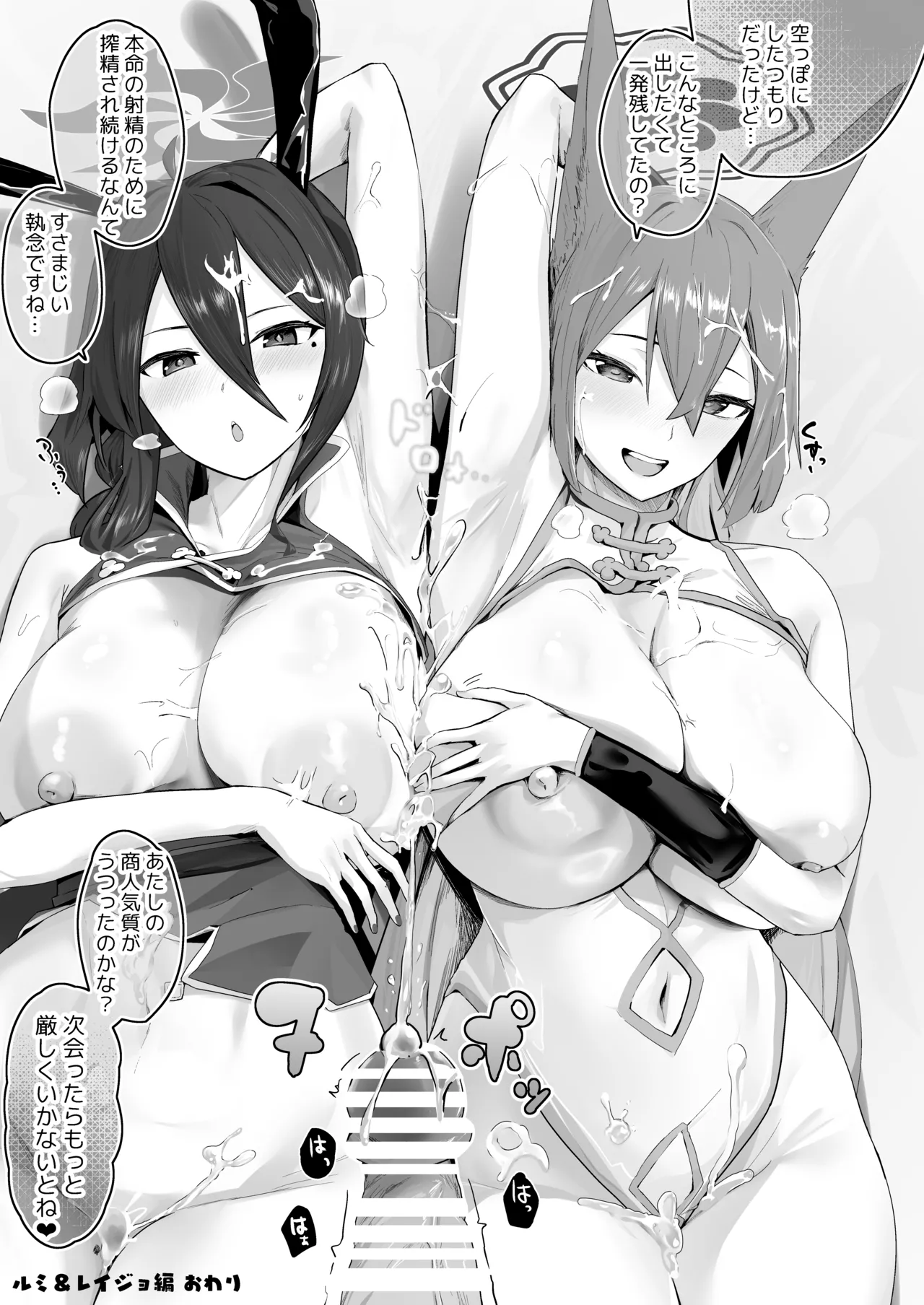 Soushi Souai Seito-tachi ni Ippouteki ni Shiboritorarechau Hon 2 page 32 featuring reijo kayama blue archive parody - beauty mark paizuri hentai manga - read online free