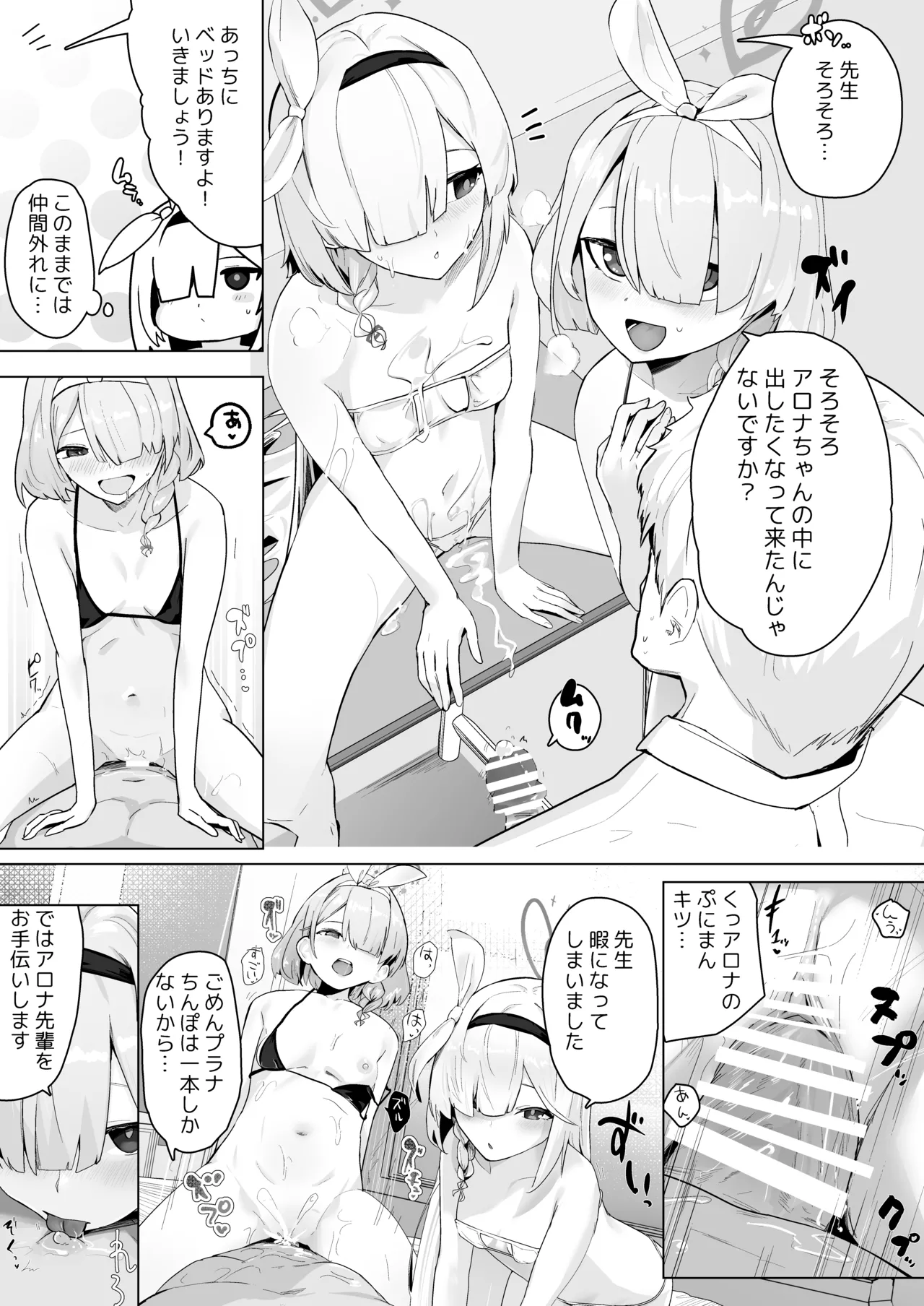 Preview page 6