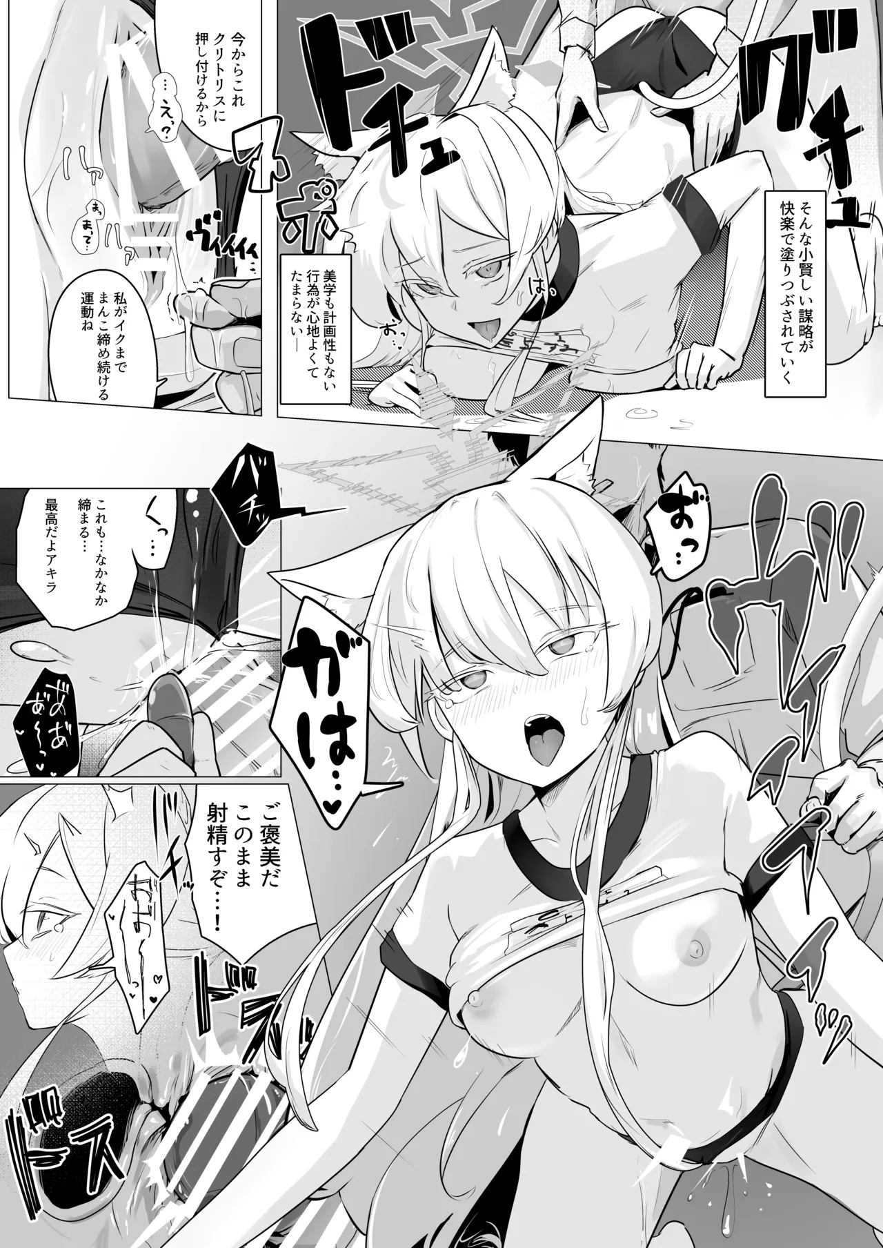 Gekidoku to Oblaat - Page 22