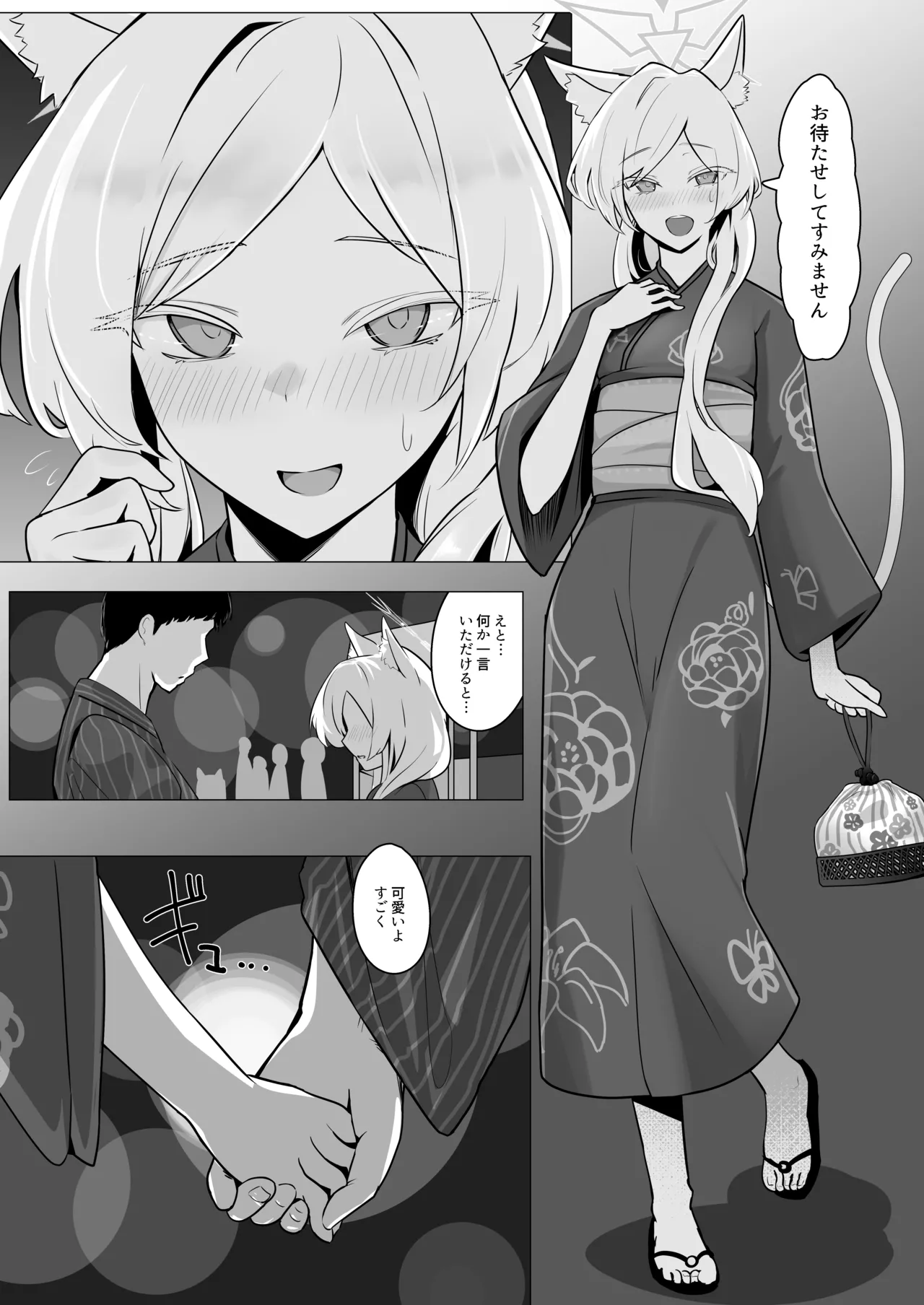 Gekidoku to Oblaat - Page 25