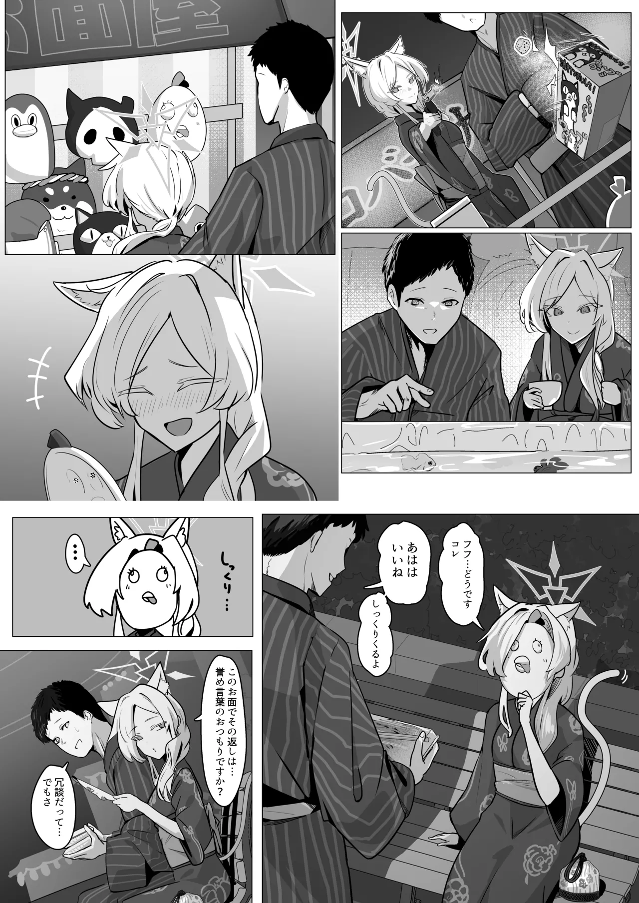 Gekidoku to Oblaat - Page 26