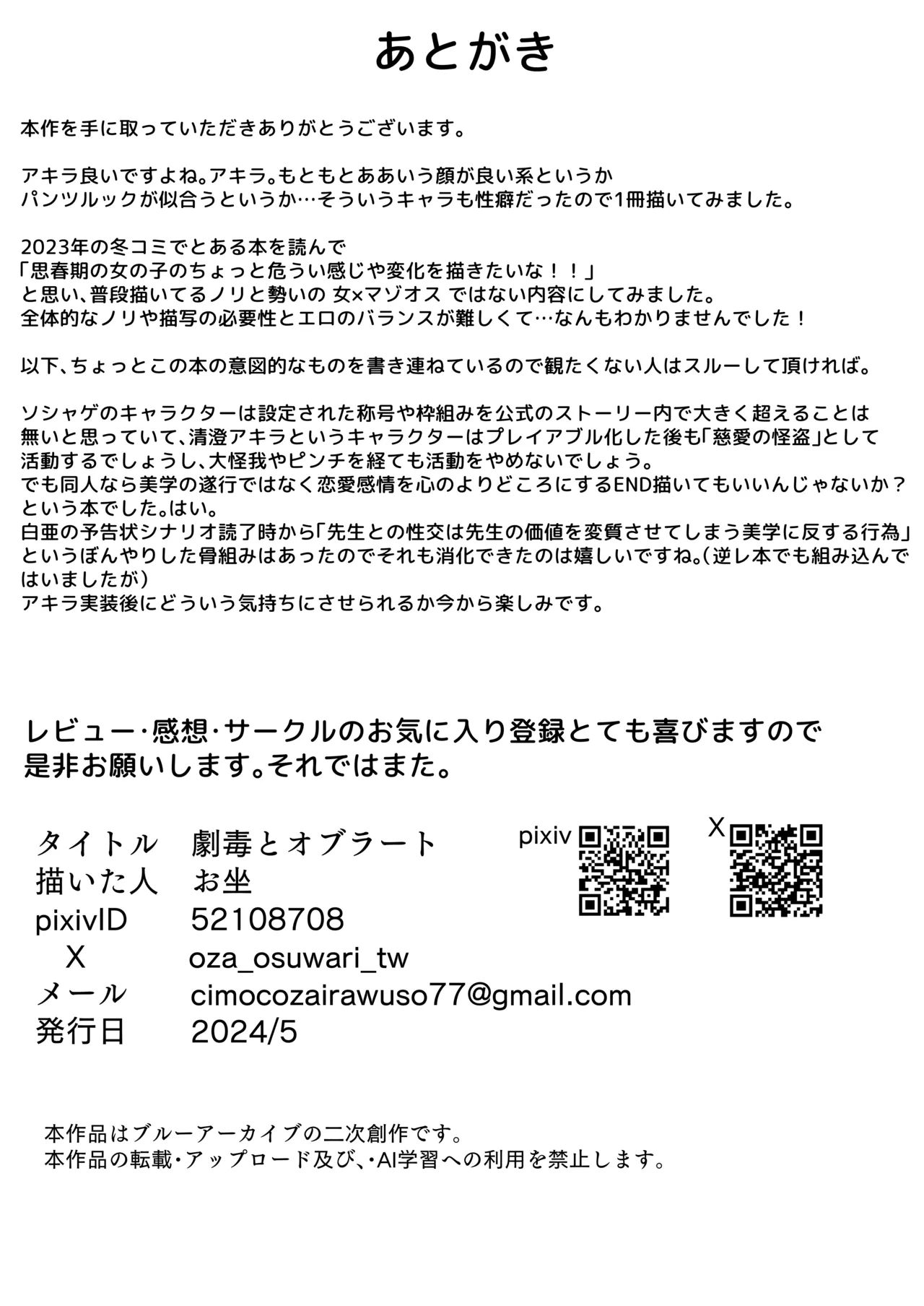 Gekidoku to Oblaat page 28 featuring akira kiyosumi blue archive parody - sole female sole male hentai manga - read online free