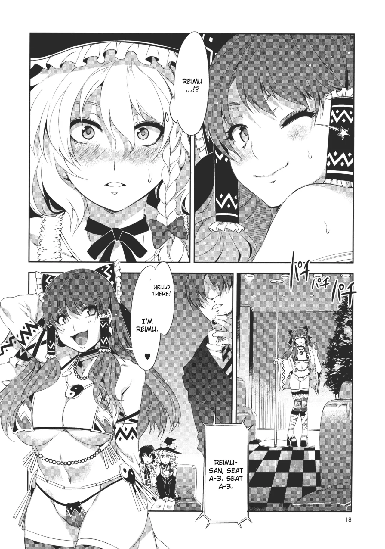 Touhou Gensou Houkai page 18 featuring reimu hakurei touhou project parody - uncensored x-ray hentai manga - read online free