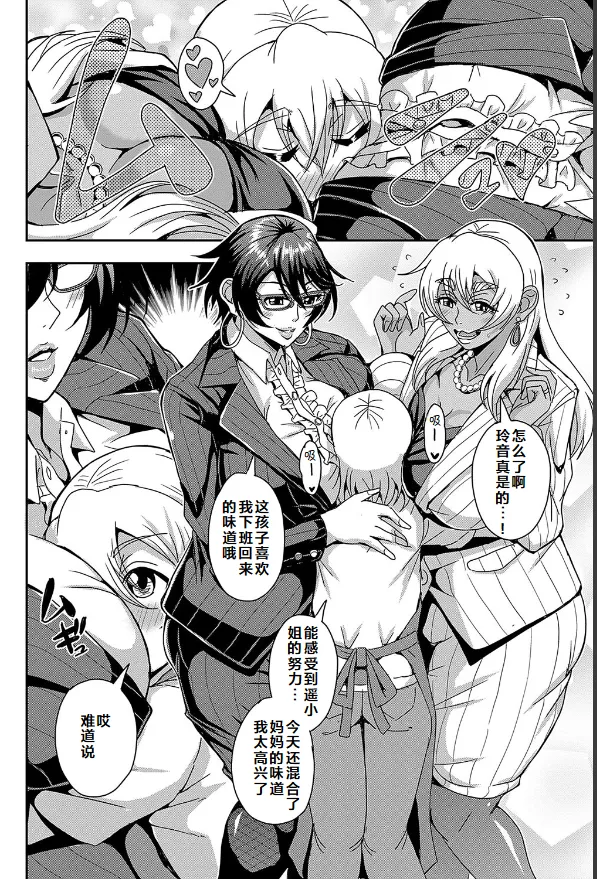 Arofour Dokushin BariCare Oba-san ga Yuujin no Musuko demo aru Toshishita Danshi to no Kankei ni Hamaru Hanashi 3.5 - Page 5