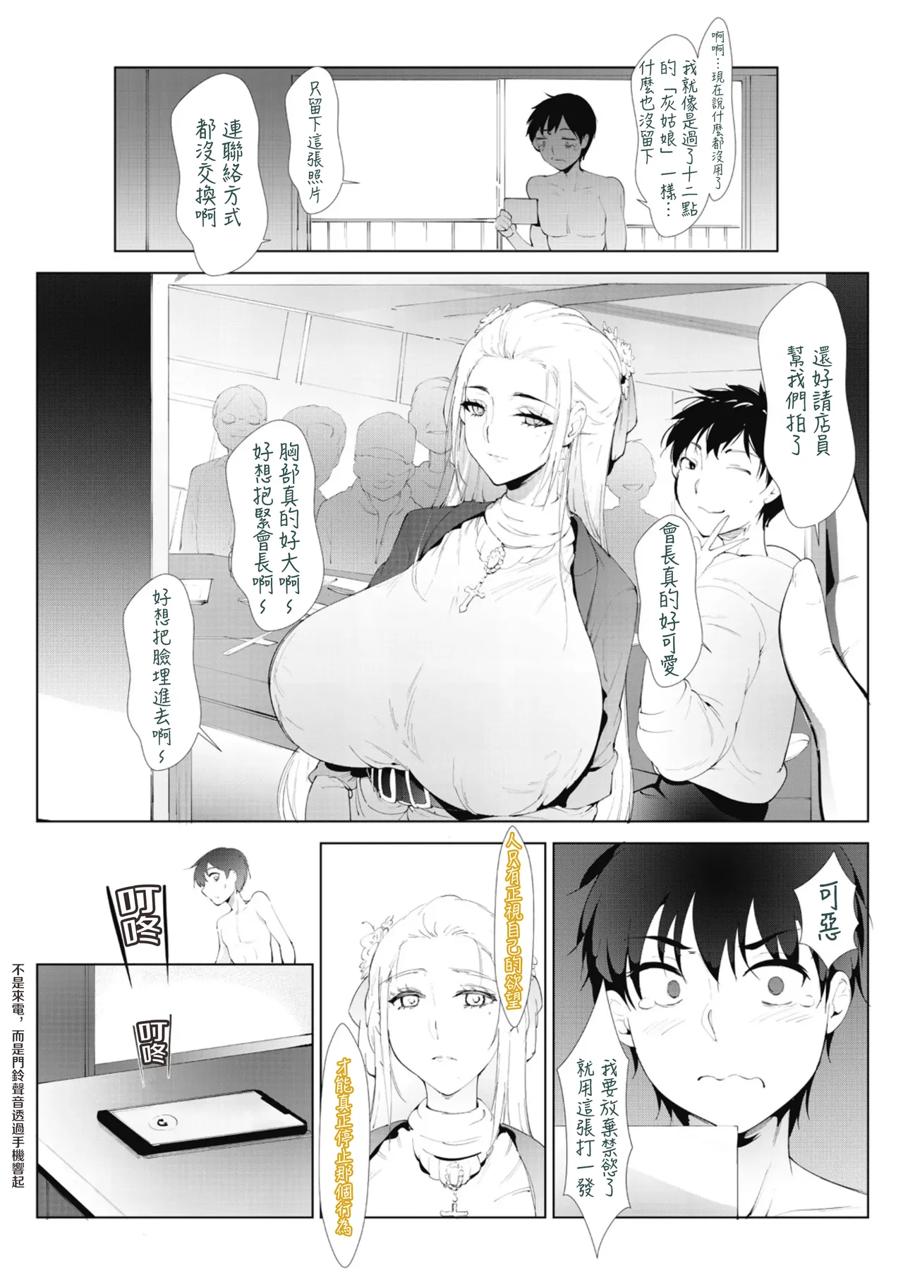 [Moejin] Ashiana Asobi [Digital]｜Ch.2 Kinyoku Gojokai (OMTSW漢化) [Chinese] page 11 - sole female sole male hentai manga - read online free